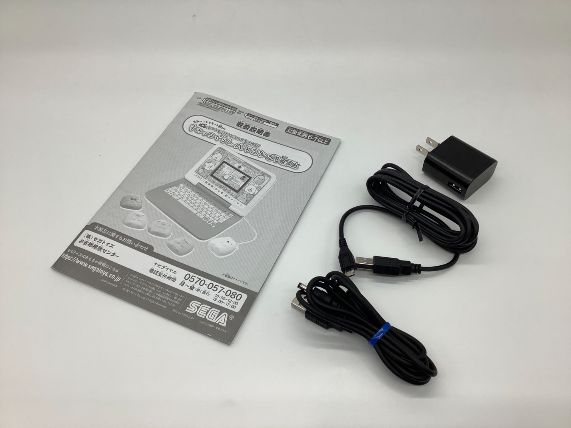 ＜中古＞　すみっコぐらし　パソコン　プレミアム　SEGA＋別売りACアダプター マウスできせかえ！ すみっコぐらしパソコンプラス｜セガ