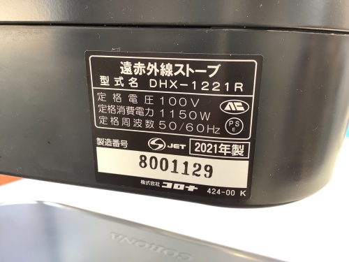 トレファクブログ画像3