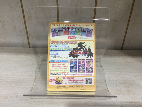 トレファクブログ画像4
