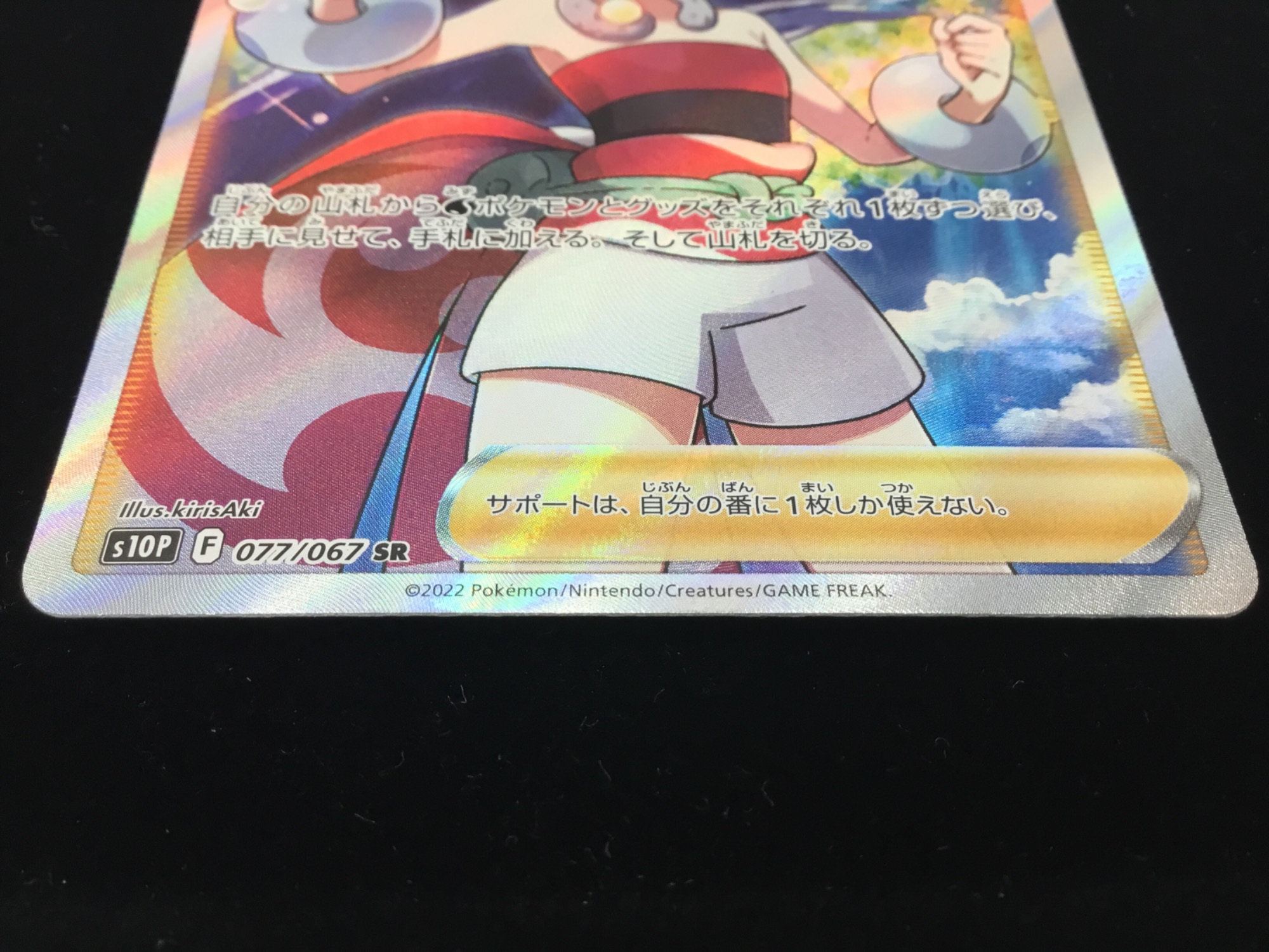 ポケモンカードゲーム(ポケカ)からカイ(SR)を買取入荷です！｜2023年02