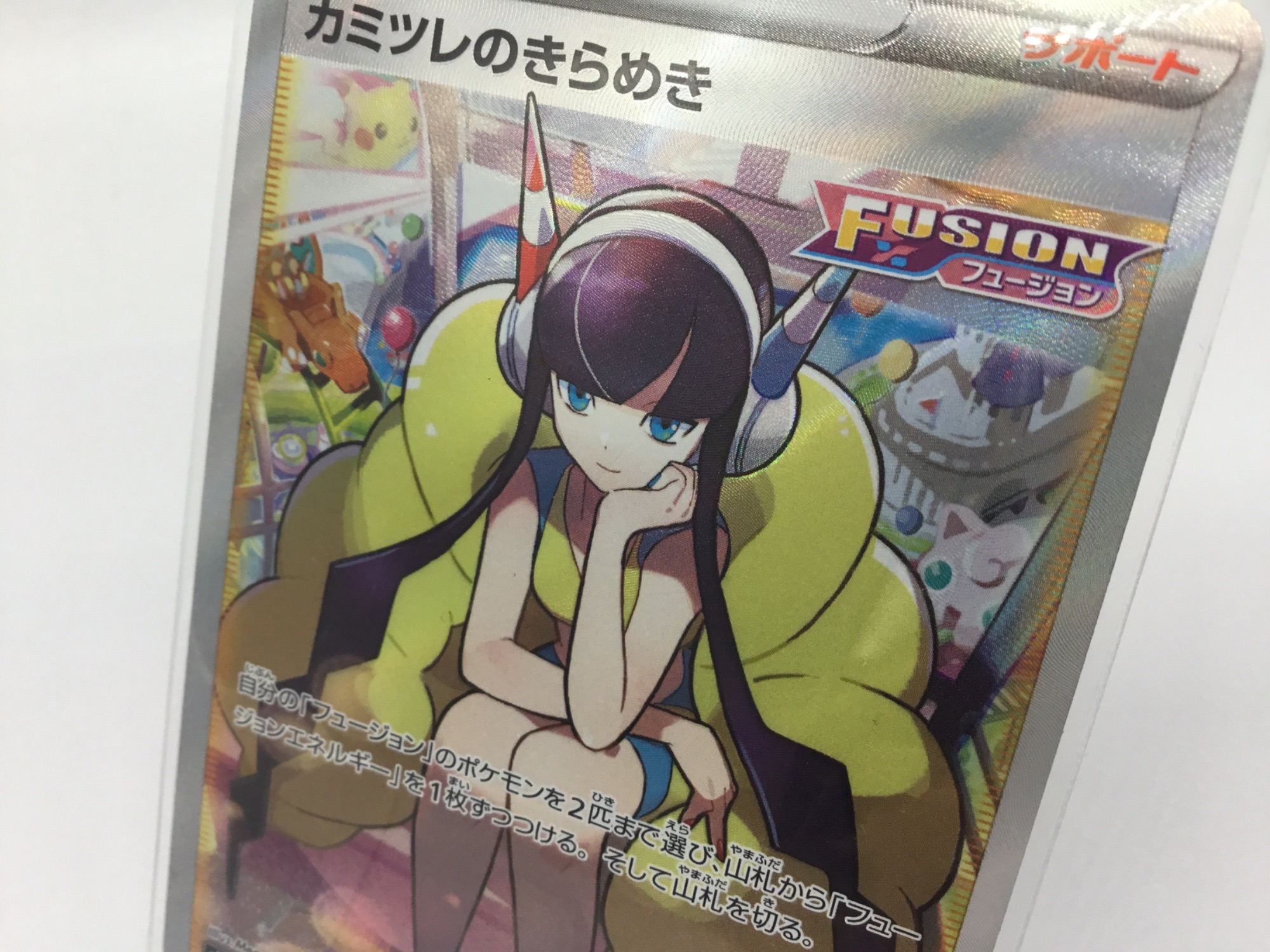 ポケモンカードゲーム(ポケカ)よりカミツレのきらめきを買取入荷