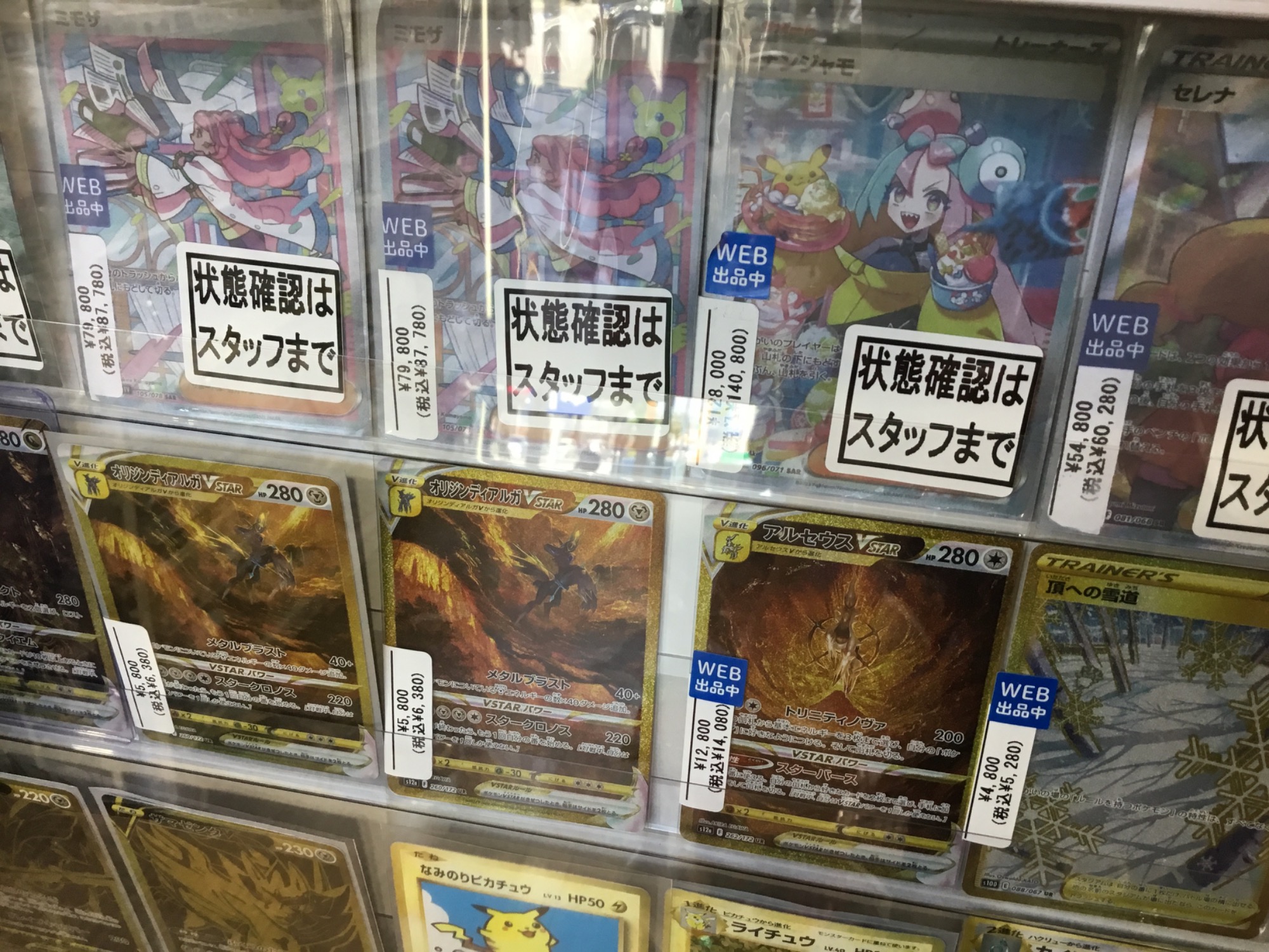 ただいま大好評につき…つくば店はポケカ強化買取中！｜2023年06月04日