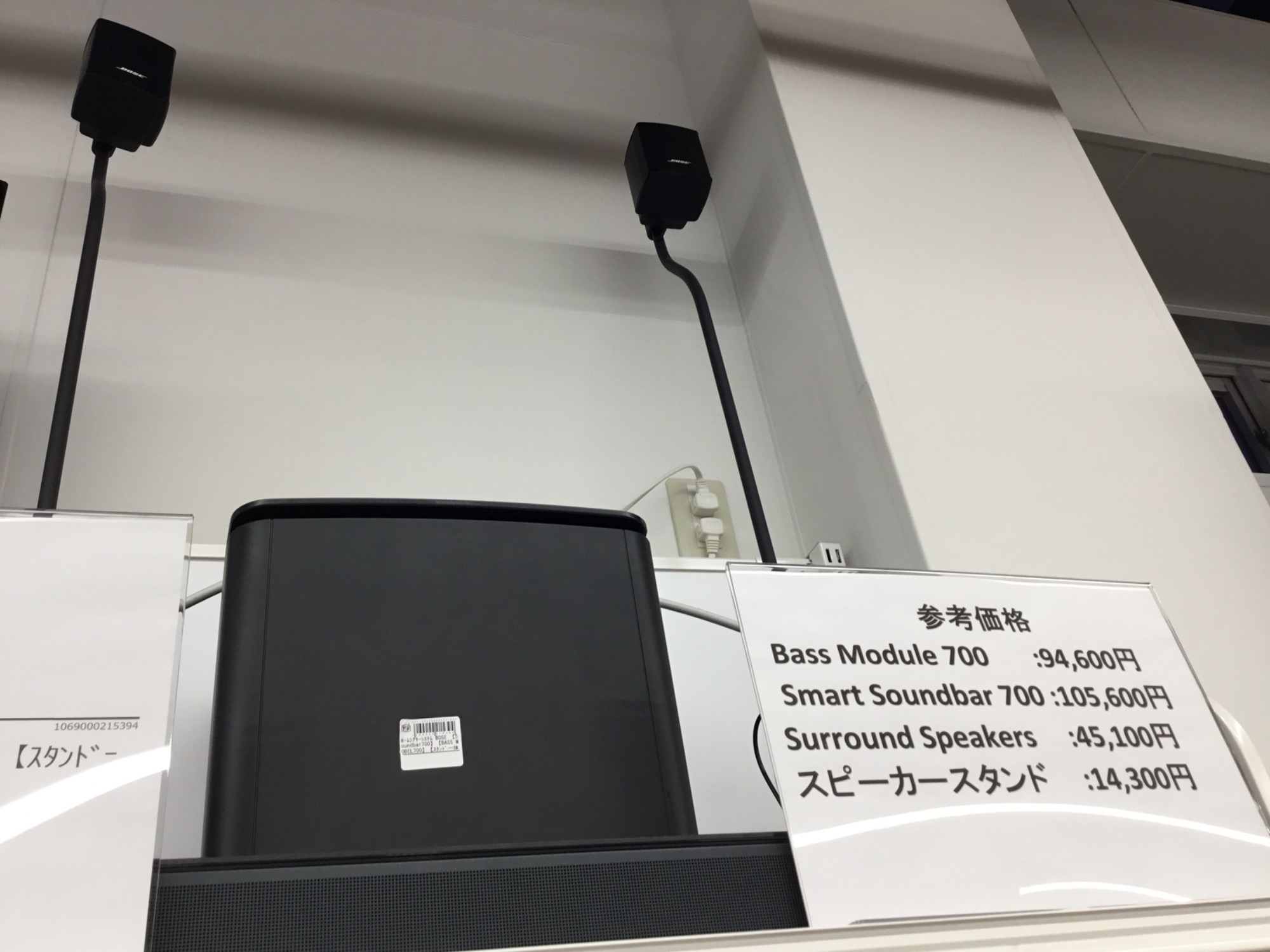 BOSEよりマルチメディアスピーカーシステムを買取入荷です！｜2023年06 