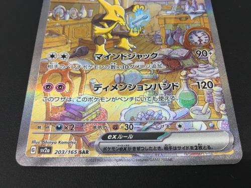 トレファクブログ画像5