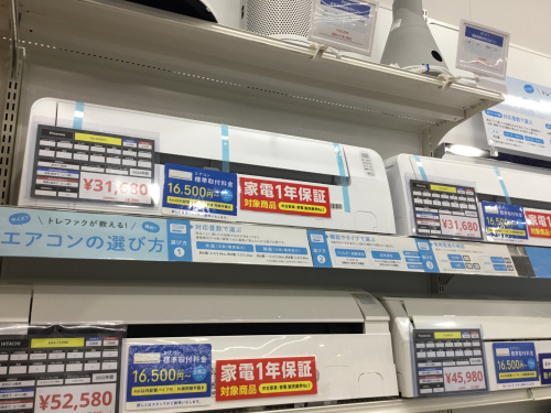 トレファクブログ画像6