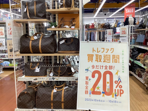 トレファクブログ画像1