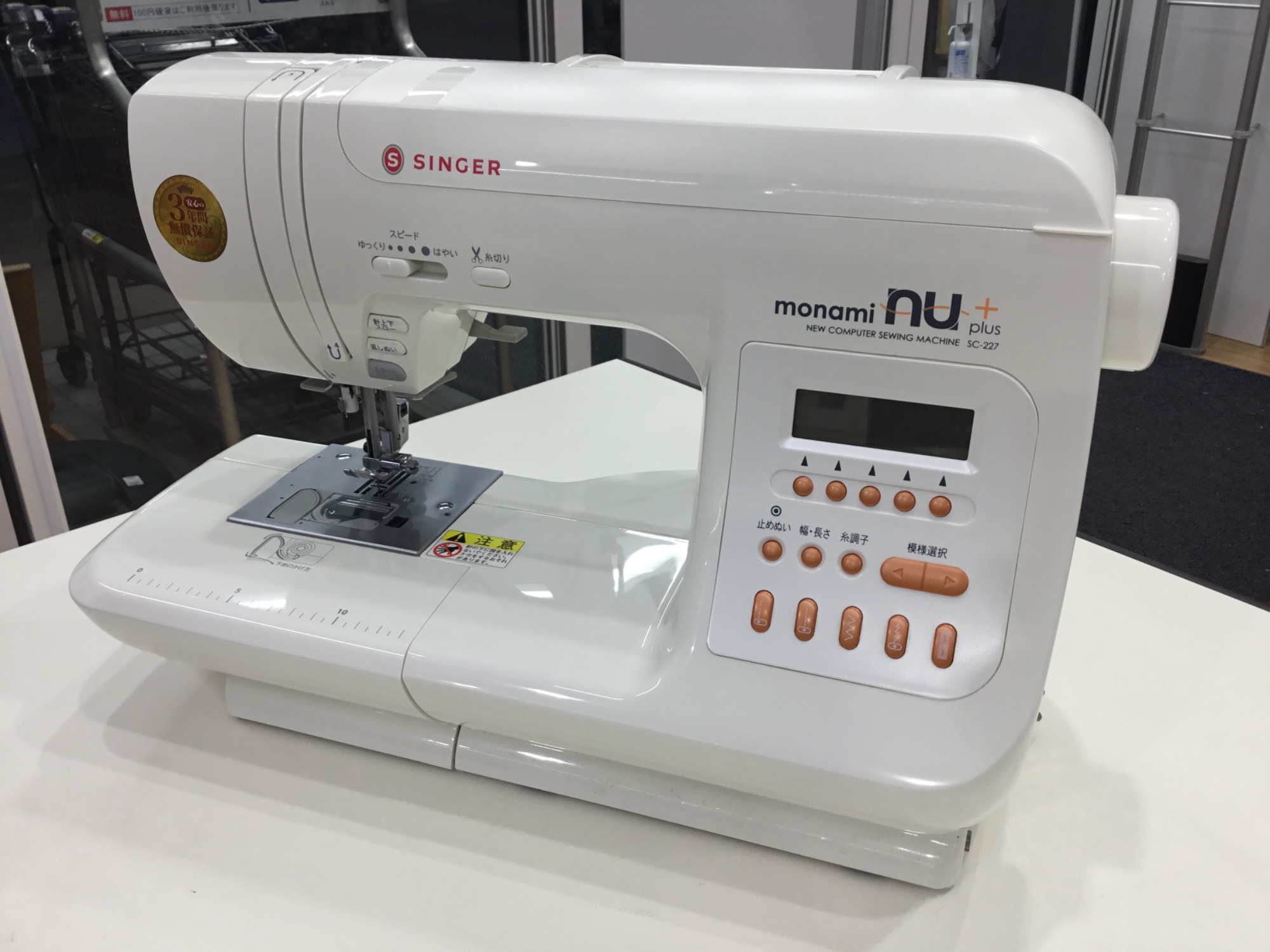 SINGER(シンガー)から電動ミシン(2017年製)を買取入荷しました！｜2023