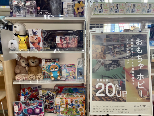 トレファクブログ画像1