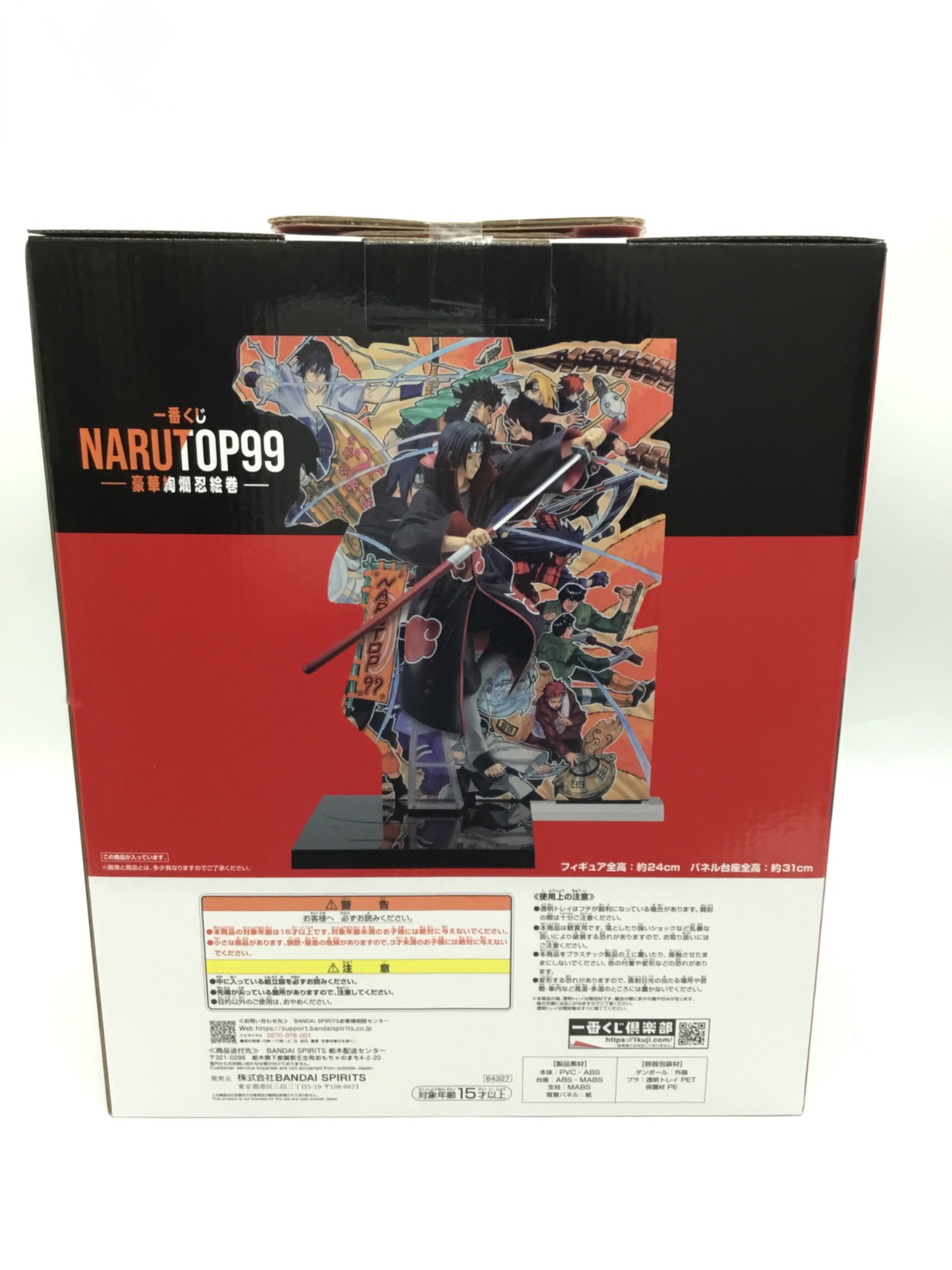 フィギュア買取入荷！】NARUTOP99 うちはイタチ'をご紹介します