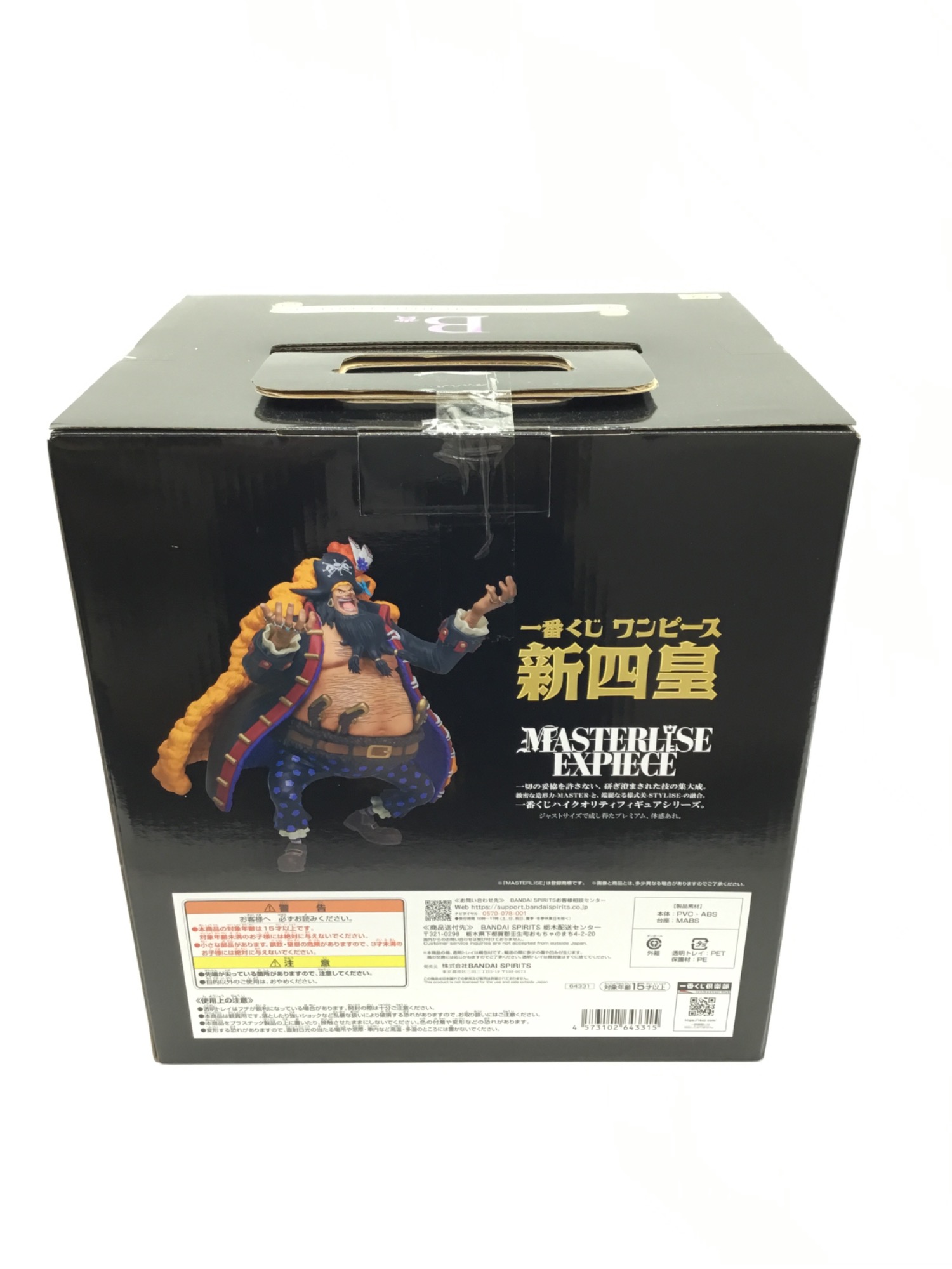 フィギュア買取入荷！】黒ひげ MASTERLISE EXPIECEをご紹介し