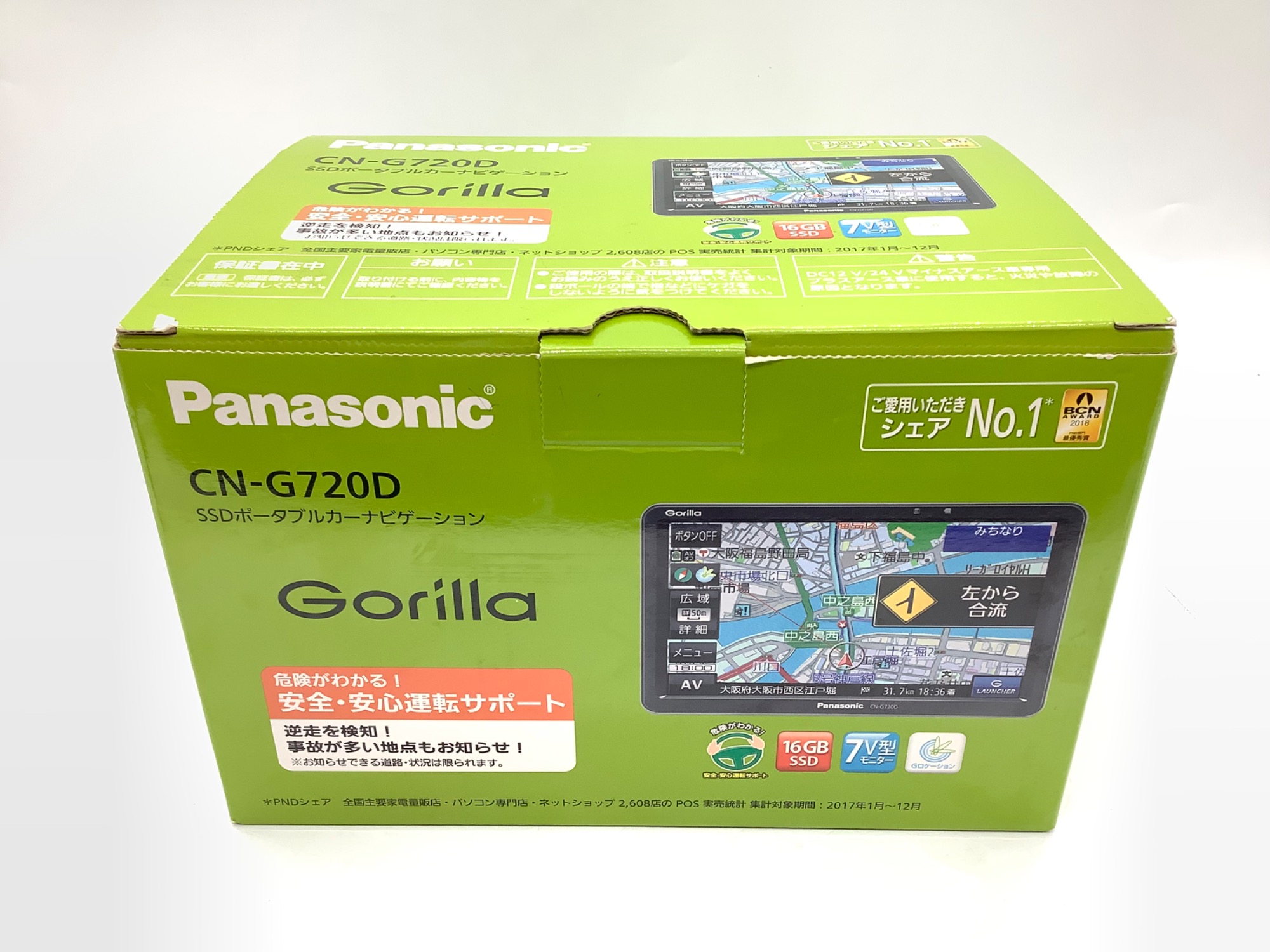 カーナビ買取入荷！】SSDポータブルカーナビをご紹介します！【つくば 