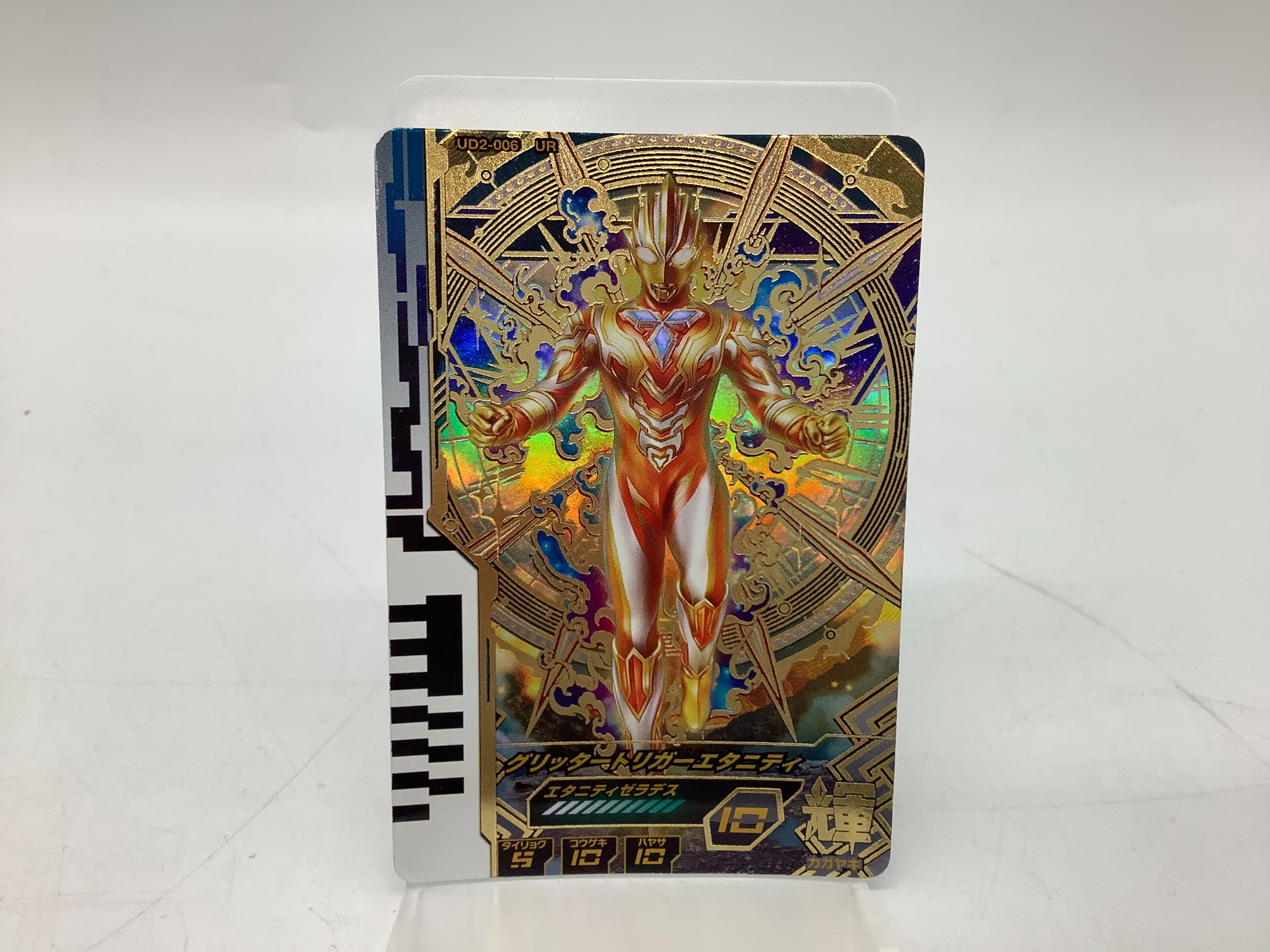 ウルトラマンフュージョンファイト　UR10枚セット ウルトラマンフュージョンファイト ウルトラマンオーブ オーブ