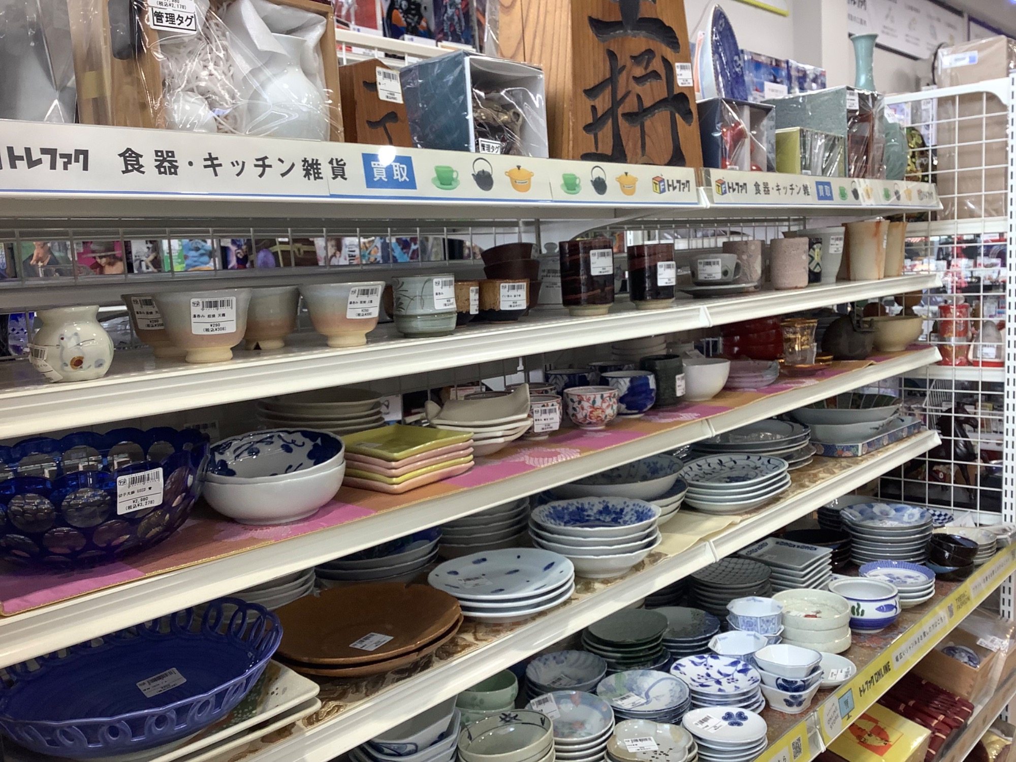 益子焼 梅花皮湯呑 阿部文貴 作を買取入荷しました！｜2024年07