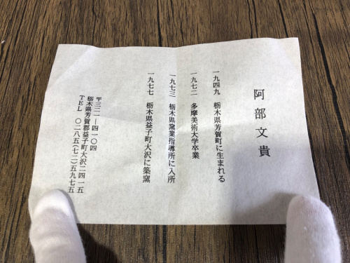 トレファクブログ画像3