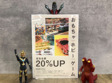 トレファクつくば店ブログ