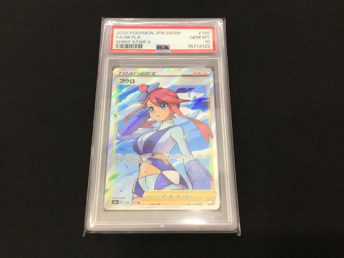 ポケカ フウロ SR 鑑定品 PSA10 が入荷！【つくば店】｜2024年08月07日