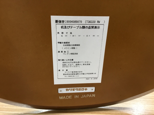 トレファクブログ画像4
