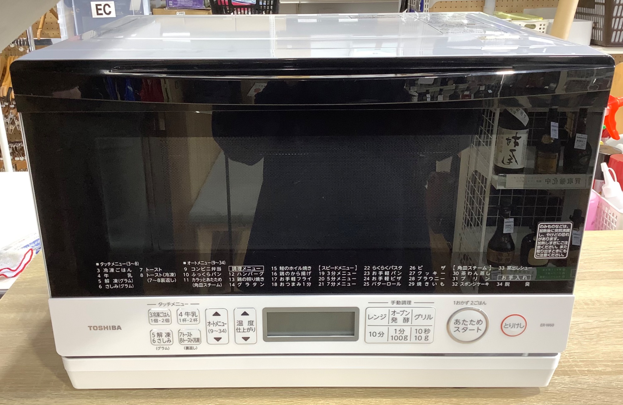 6ヶ月間動作保証付 電子レンジ　TOSHIBA 2021年製 6ヶ月間動作保証付 電子レンジ TOSHIBA 2021年製