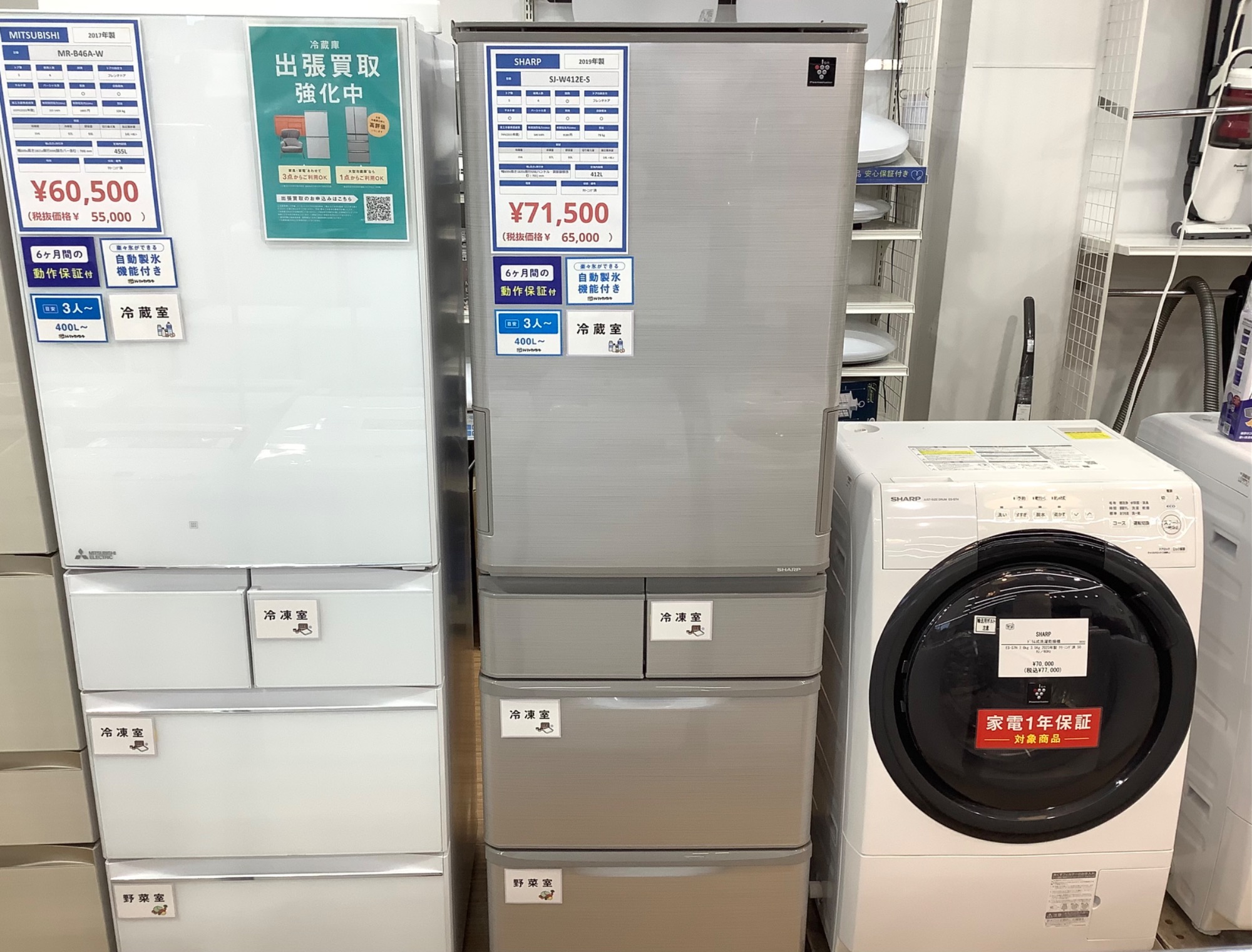 冷蔵庫、洗濯機買取強化中！】大型冷蔵庫や洗濯機など、是非お