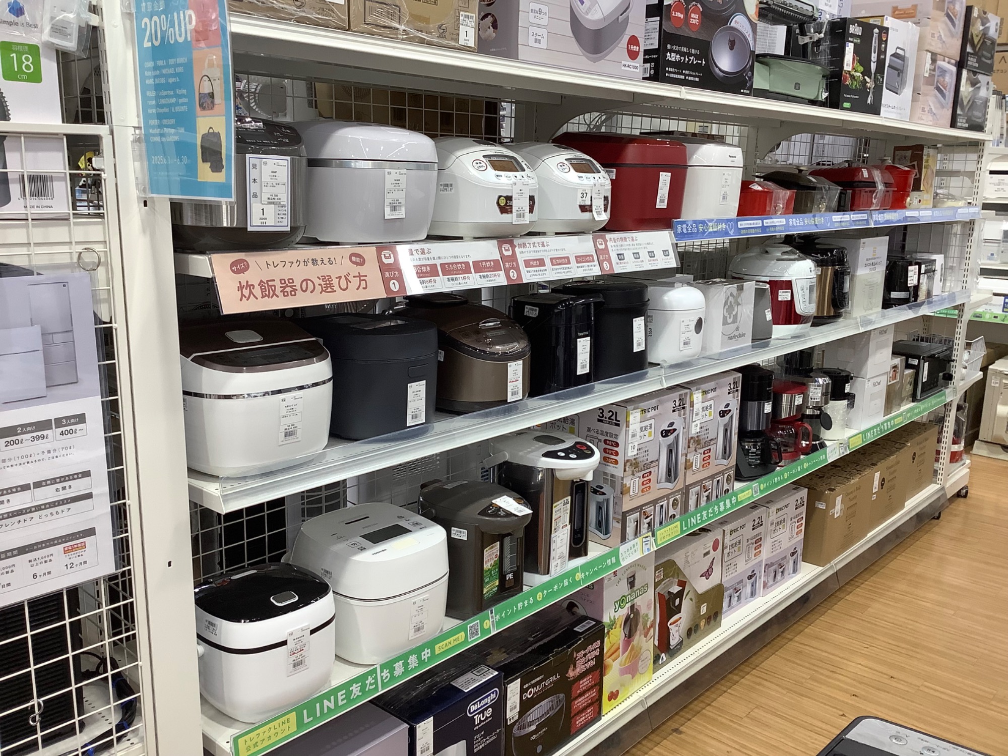 生活家電そろっています！エアコンや冷蔵庫、洗濯機など豊富に展示中