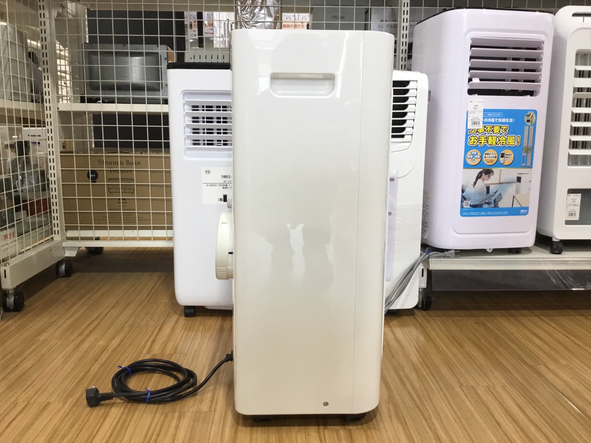手軽に使えるTOYOTOMI（トヨトミ）スポット冷暖エアコンを入荷