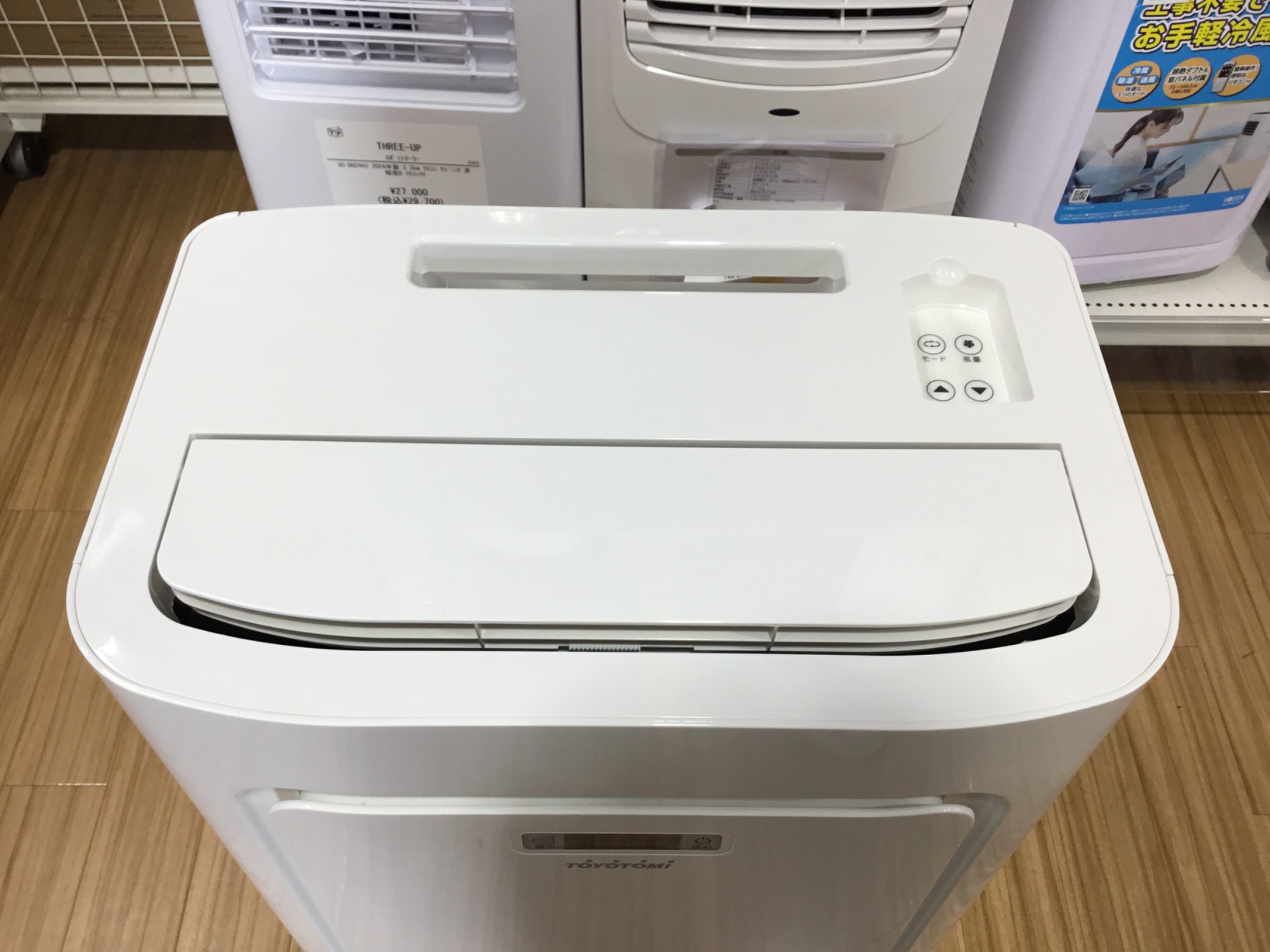 手軽に使えるTOYOTOMI（トヨトミ）スポット冷暖エアコンを入荷