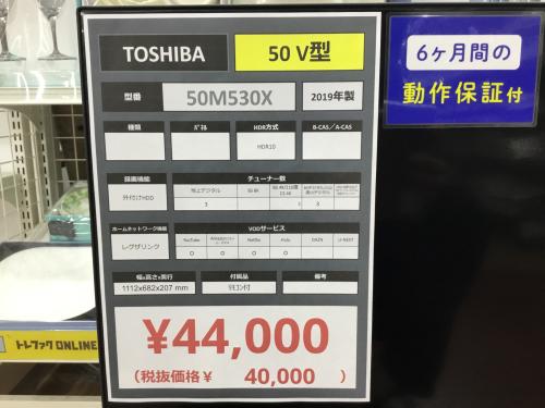 トレファクブログ画像3