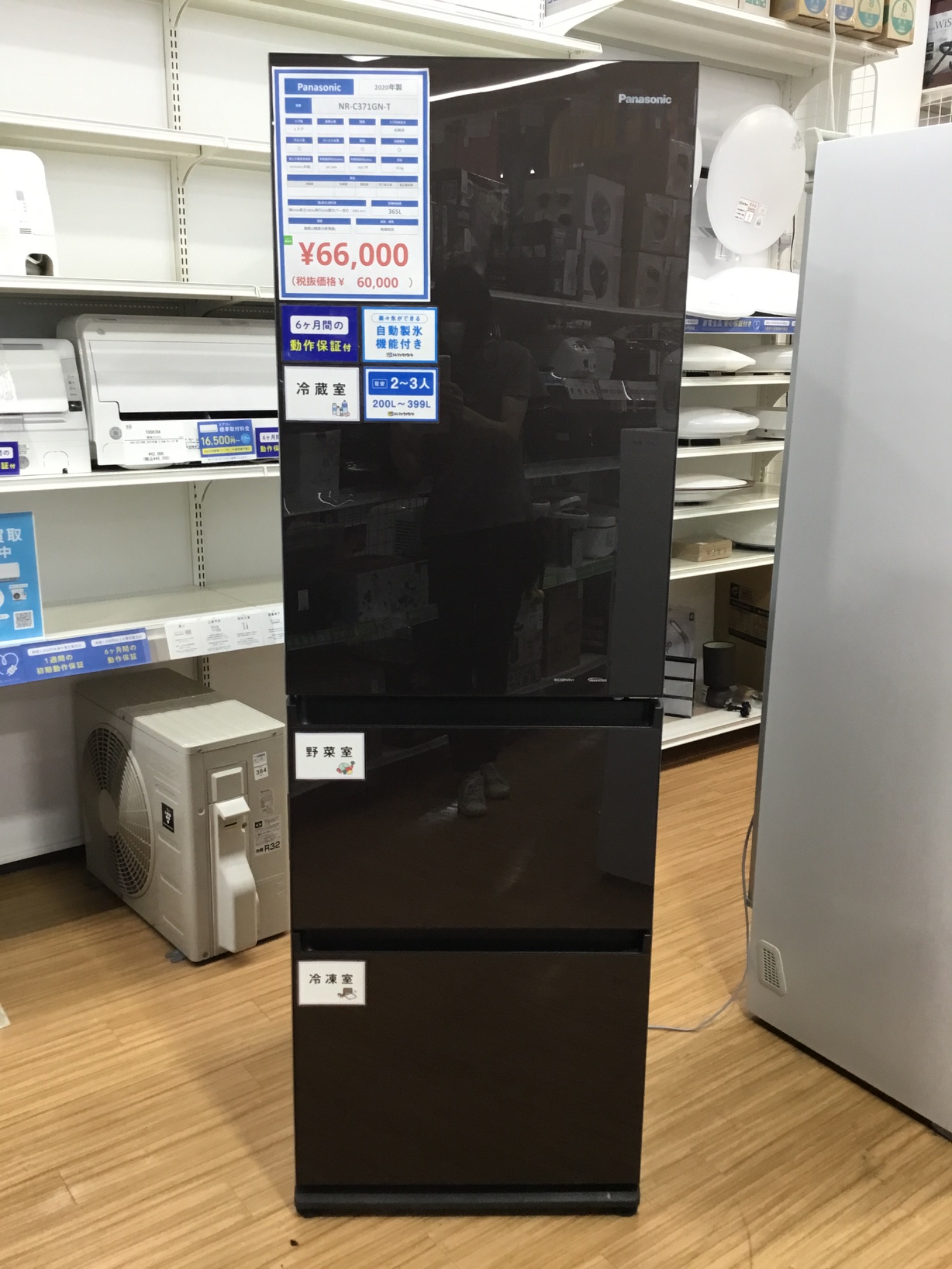 Panasonic 3ドア冷蔵庫 321L【トレファク上福岡】