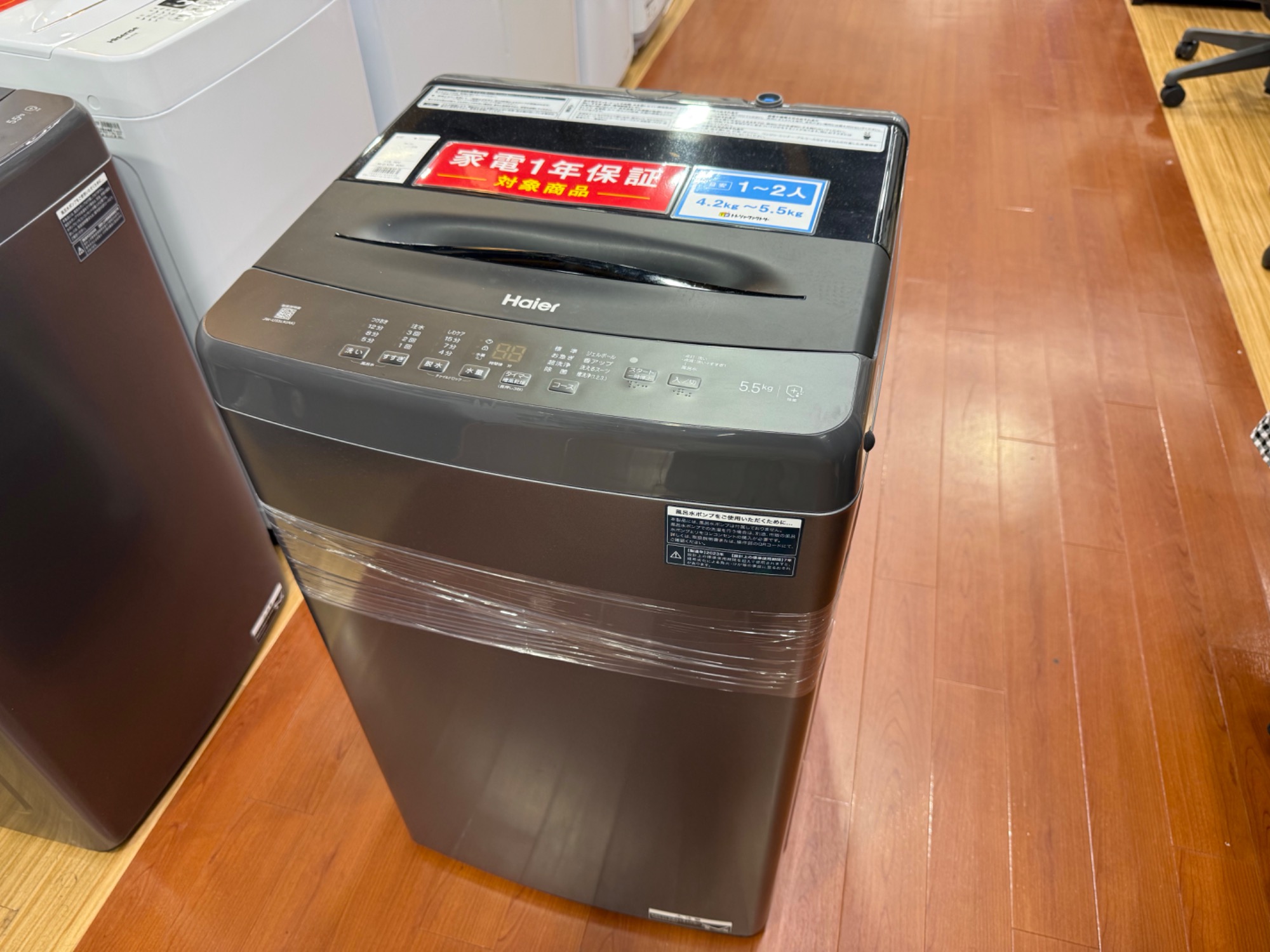Haier (ハイアール) 全自動洗濯機 5.5kg 2023年製 を入荷しま