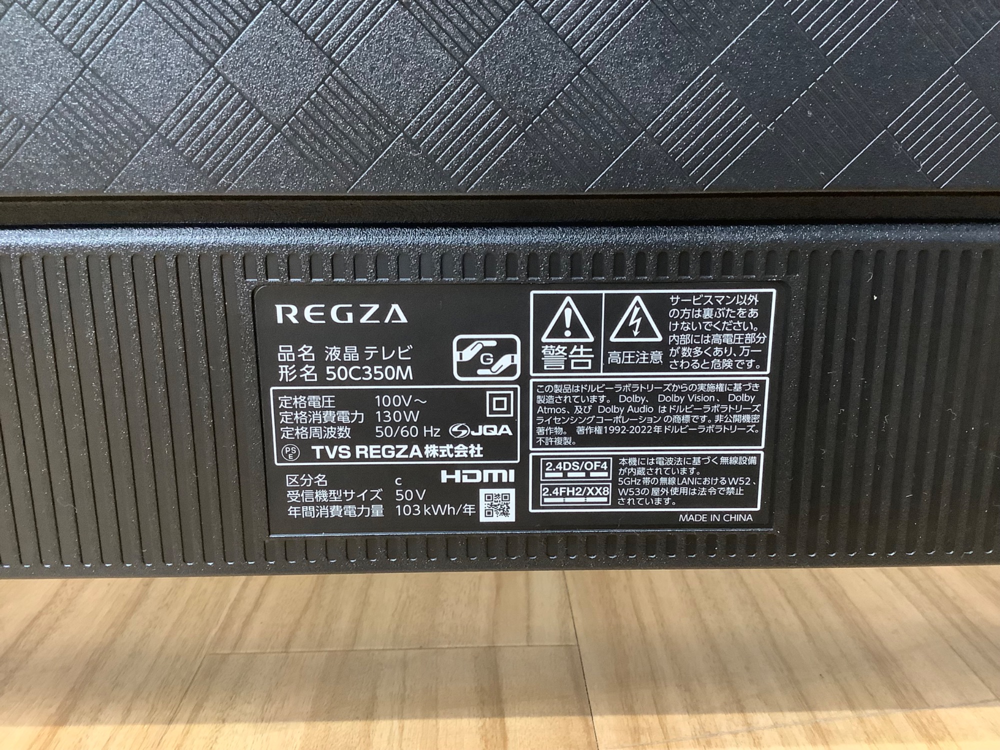 TOSHIBA (東芝) REGZA 4K対応 50インチ 液晶テレビ をご紹介します‼︎ トレジャーファクトリーつくば店 TOSHIBAの50インチ4K液晶テレビ入荷！【相模原店】｜2018年01月15日