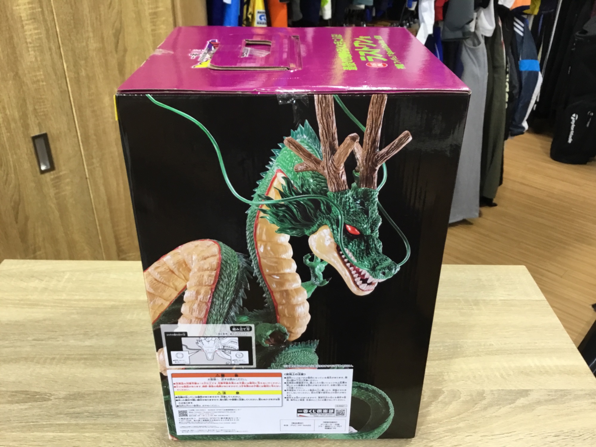 一番くじ ドラゴンボール 神龍(シェンロン) ラストワン賞 入荷