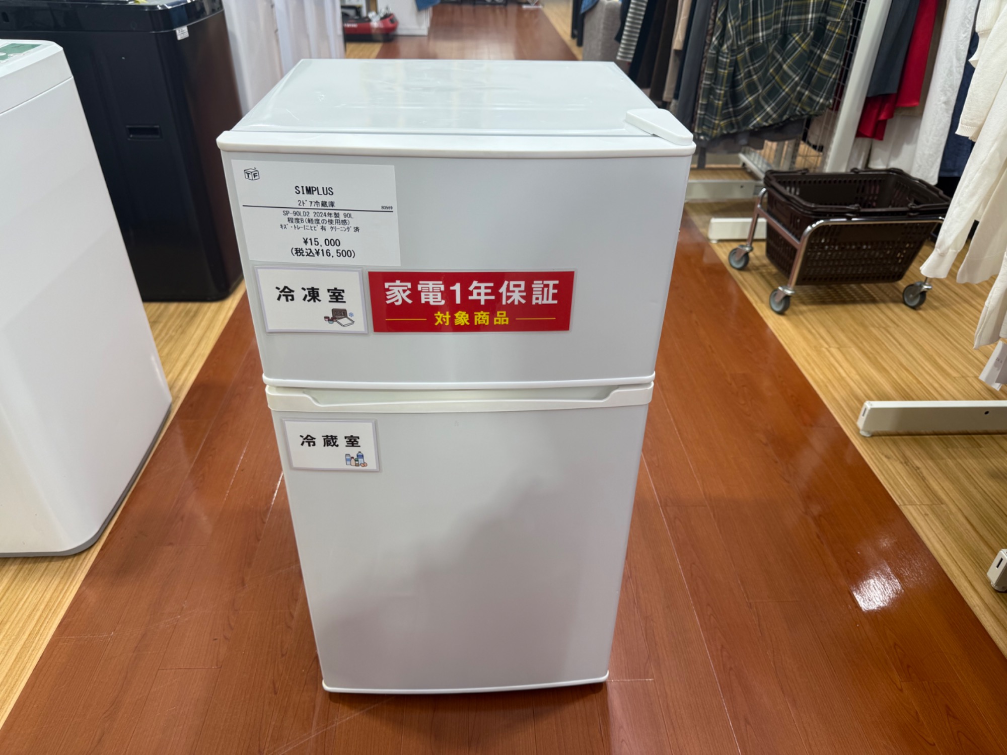 SIMPLUSの2ドア冷蔵庫 90L 買取入荷しました！【つくば店