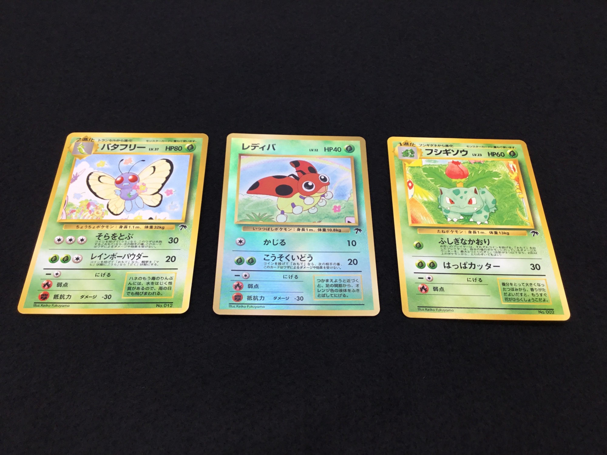 A2786 ポケモン 大量 旧裏 サザンアイランド 25枚 A2786 ポケモン 大量 旧裏 サザンアイランド 25枚 サザン