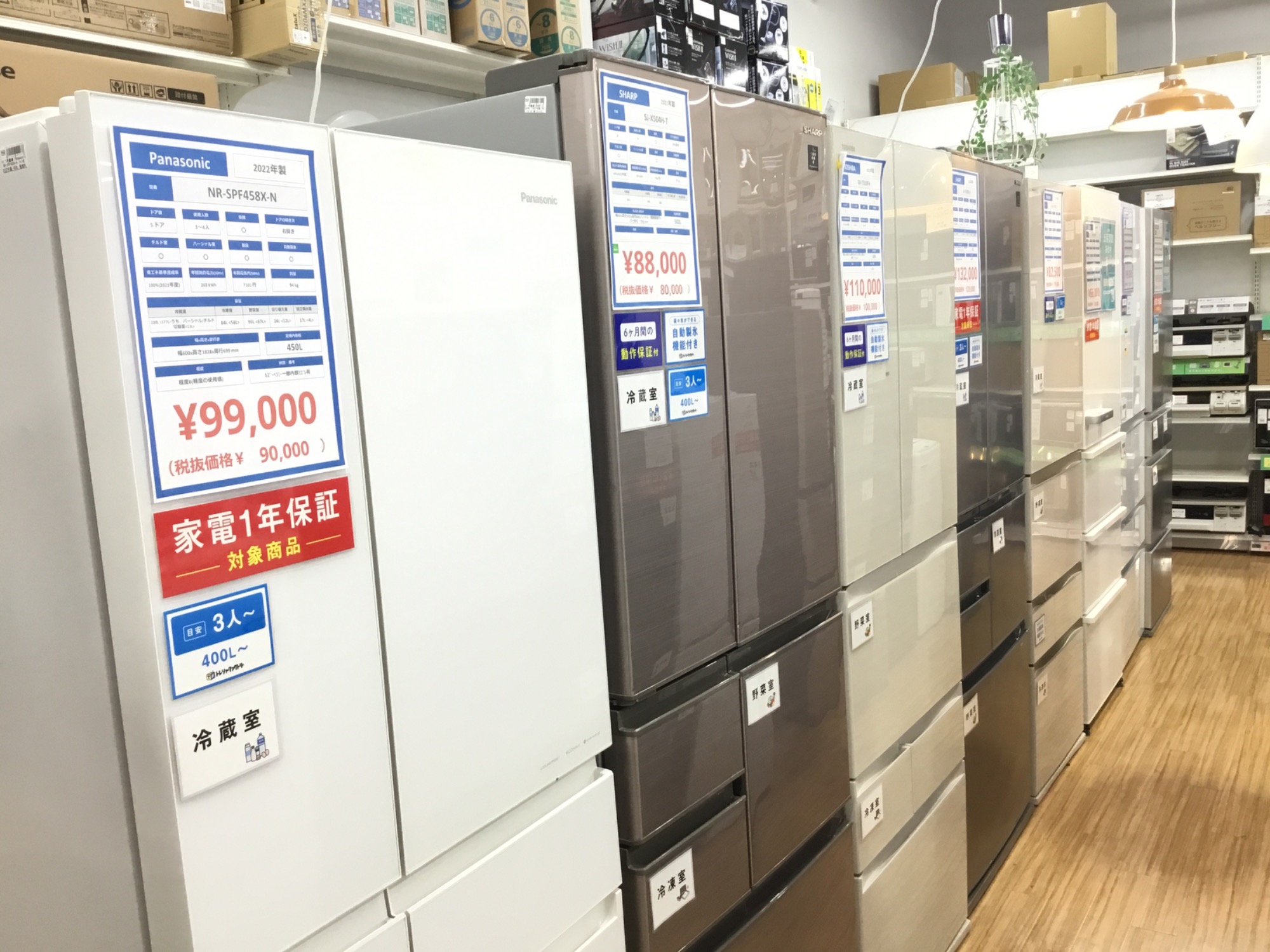 大型冷蔵庫 各種メーカー…大量入荷しました！！【つくば店】｜2025年10