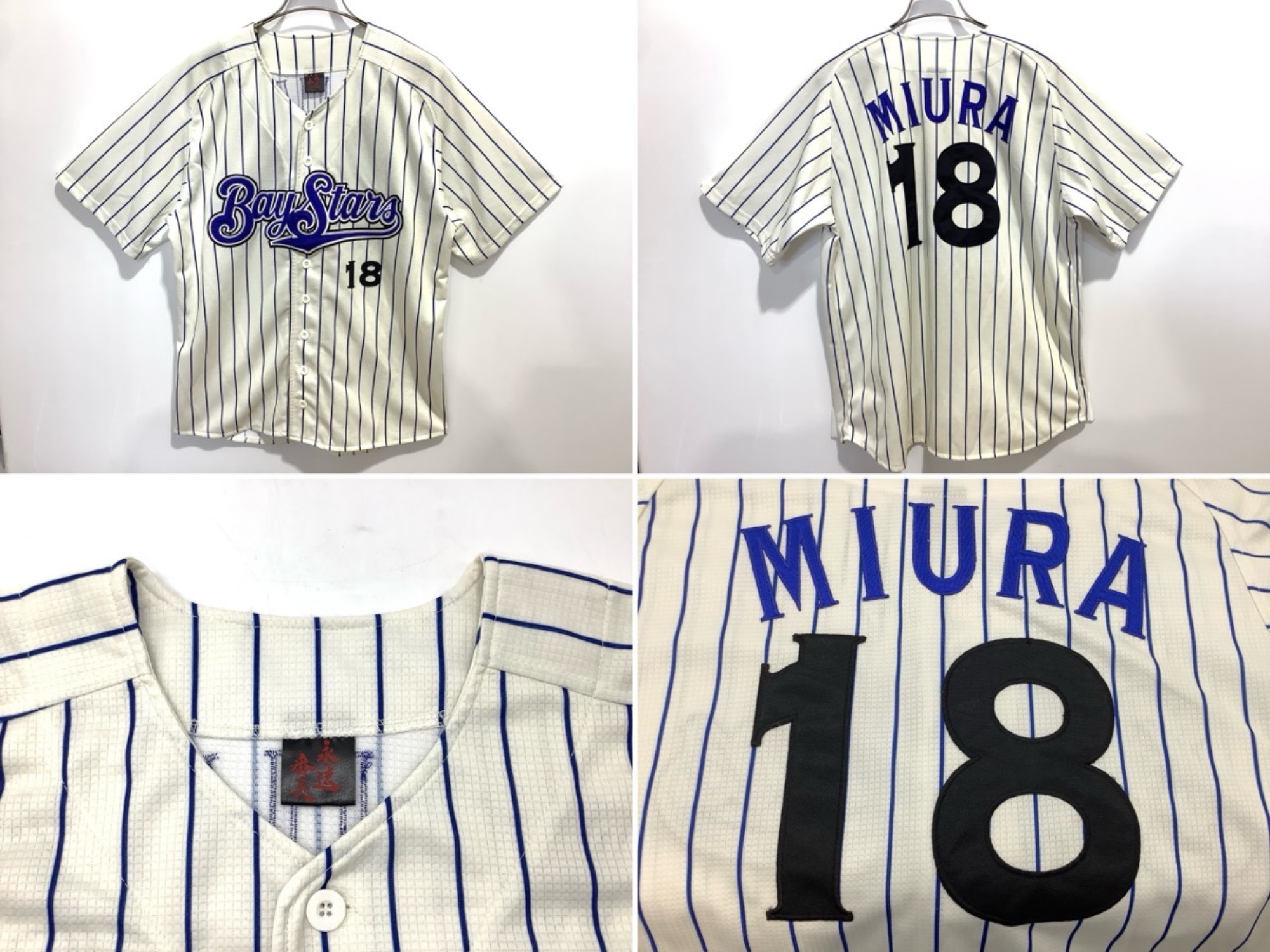 横浜ベイスターズ 三浦大輔監督サイン入り 実使用ユニフォーム　上下セット 横浜ベイスターズ 三浦大輔監督サイン入り 実使用ユニフォーム