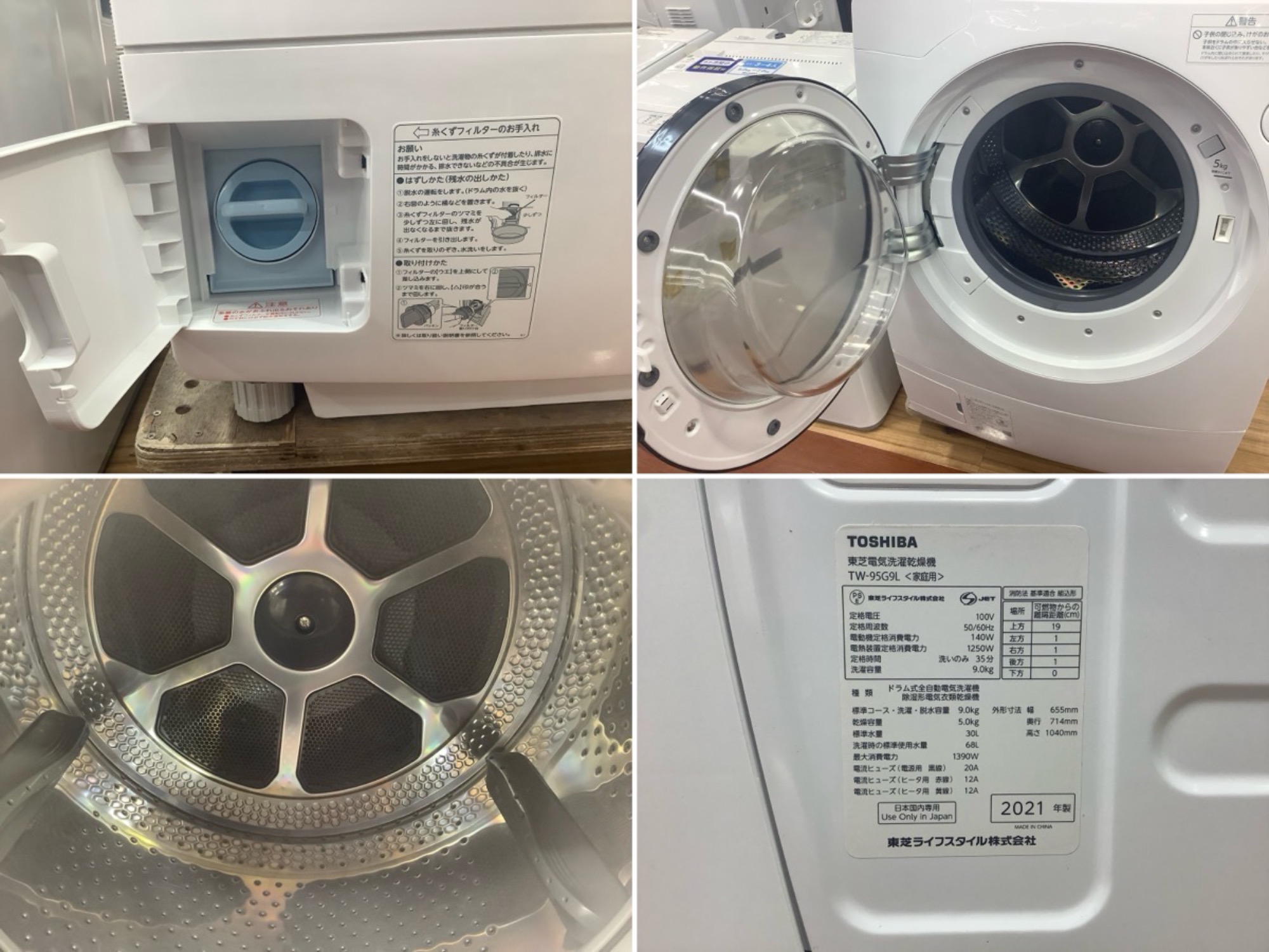 TOSHIBA (東芝) の ドラム式洗濯乾燥機 5.0kg 買取入荷しました