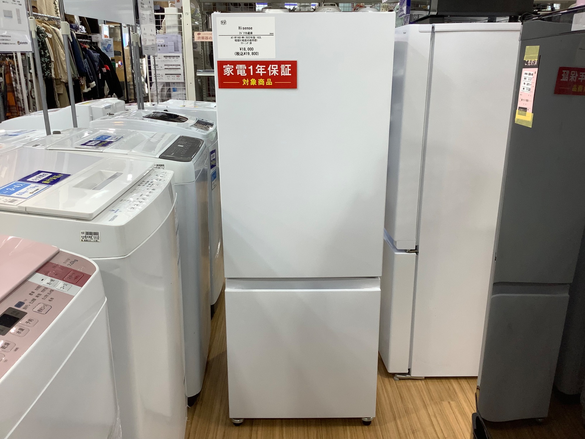 【半年使用】【2024年製】【送料込み】 Hisense 冷蔵庫 162L 半年使用】【2024年製】【送料込み】 Hisense 冷蔵庫 162L 楽天