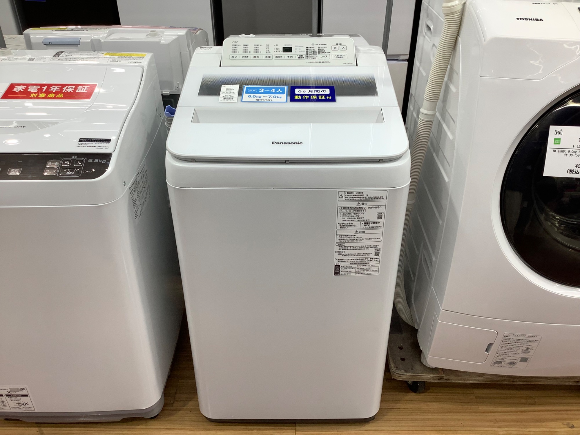 Panasonic 全自動洗濯機 7.0kg 2019年製のご紹介！【つくば店