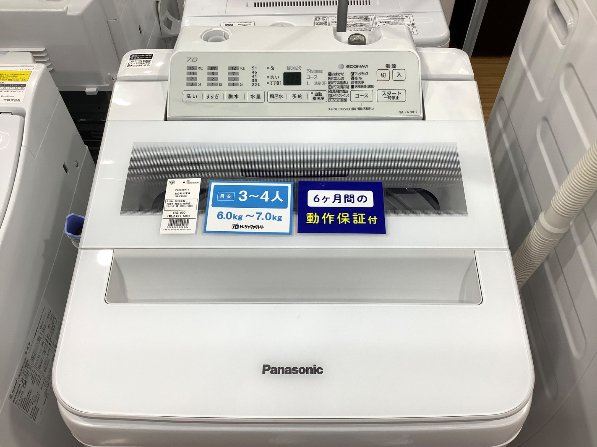 Panasonic 全自動洗濯機 7.0kg 2019年製のご紹介！【つくば店
