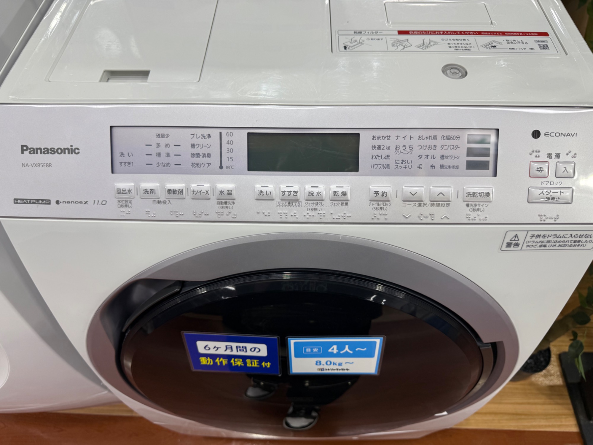 Panasonic ドラム式洗濯機 本体 シルバー(茨城県古河市引き取り可能) Panasonic ドラム式洗濯機 本体 シルバー(茨城県古河市引き取り可能