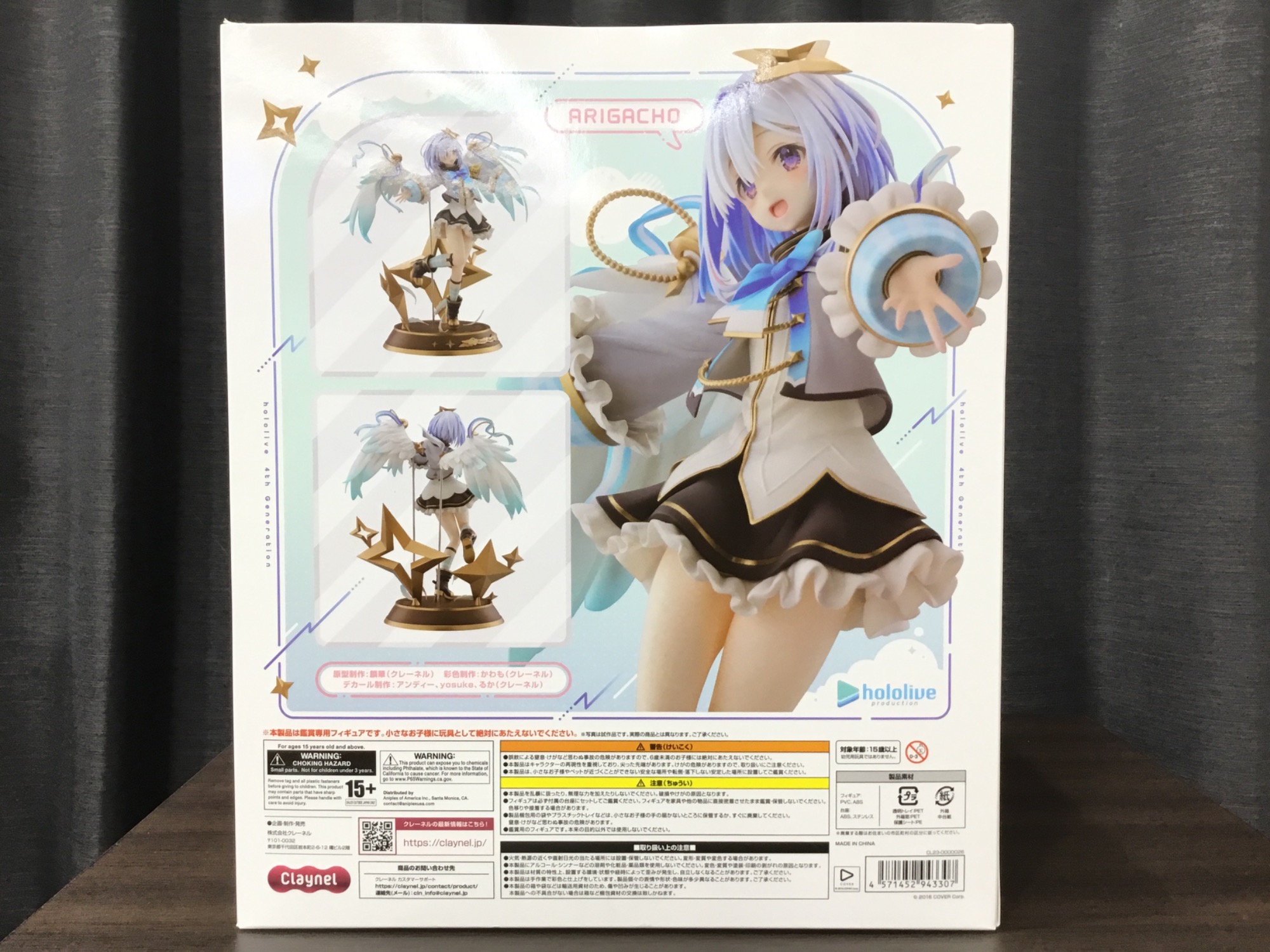 天音かなた hololive (ホロライブ) 1/7スケールフィギュア Claynel