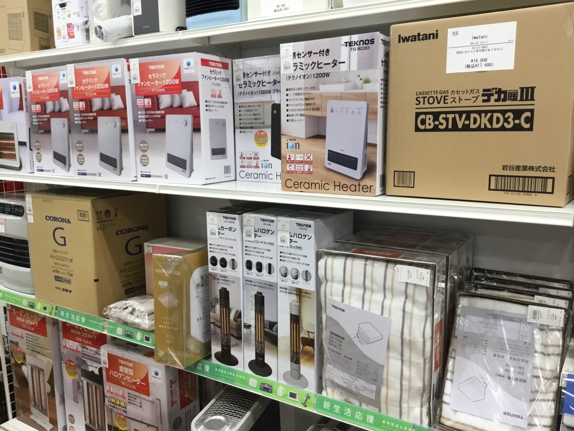 DAINICHI(ダイニチ) 石油ファンヒーター 2022年製 入荷しました