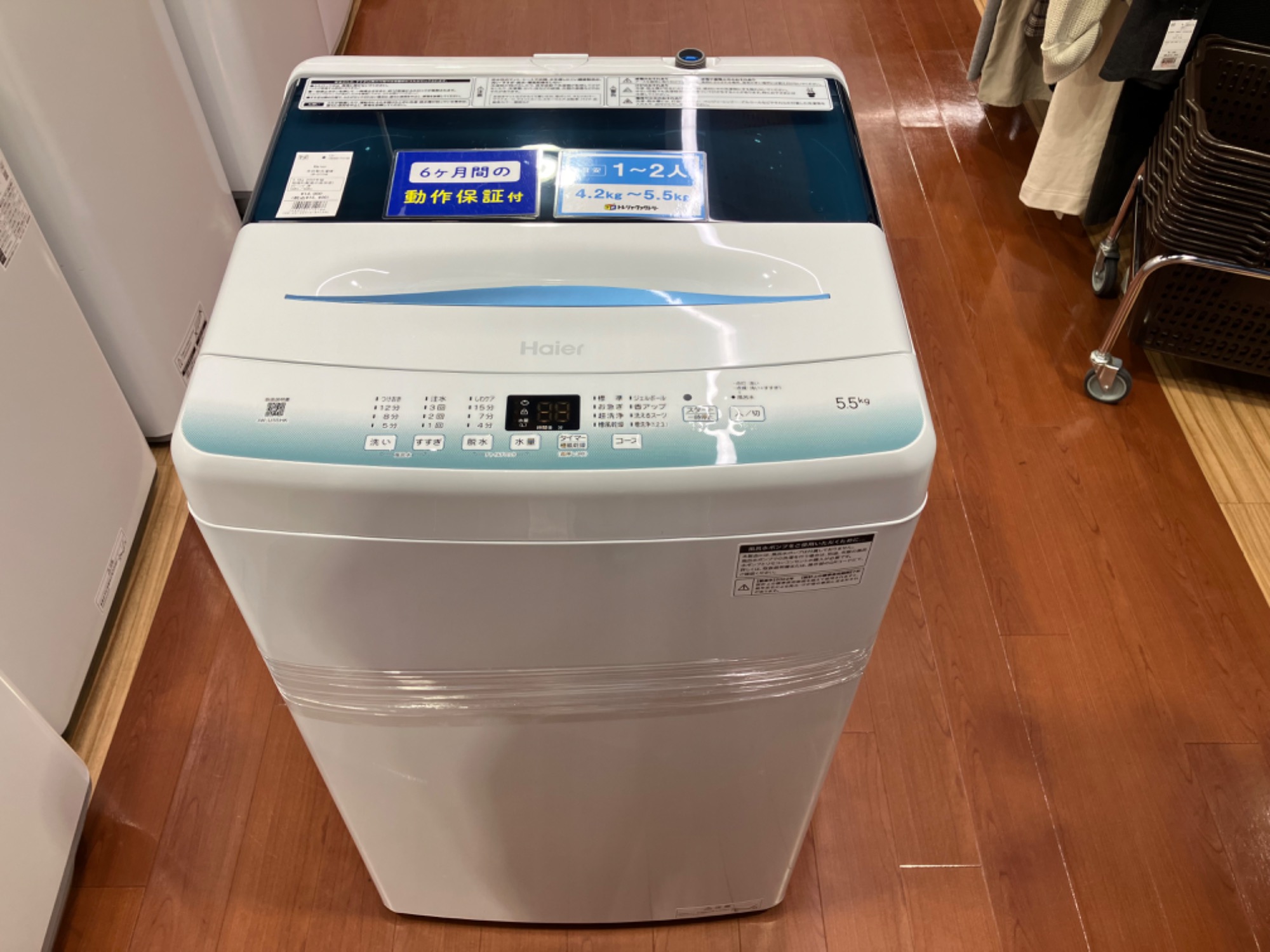 Haier(ハイアール) 全自動洗濯機 5.5kg 2022年製 入荷しました
