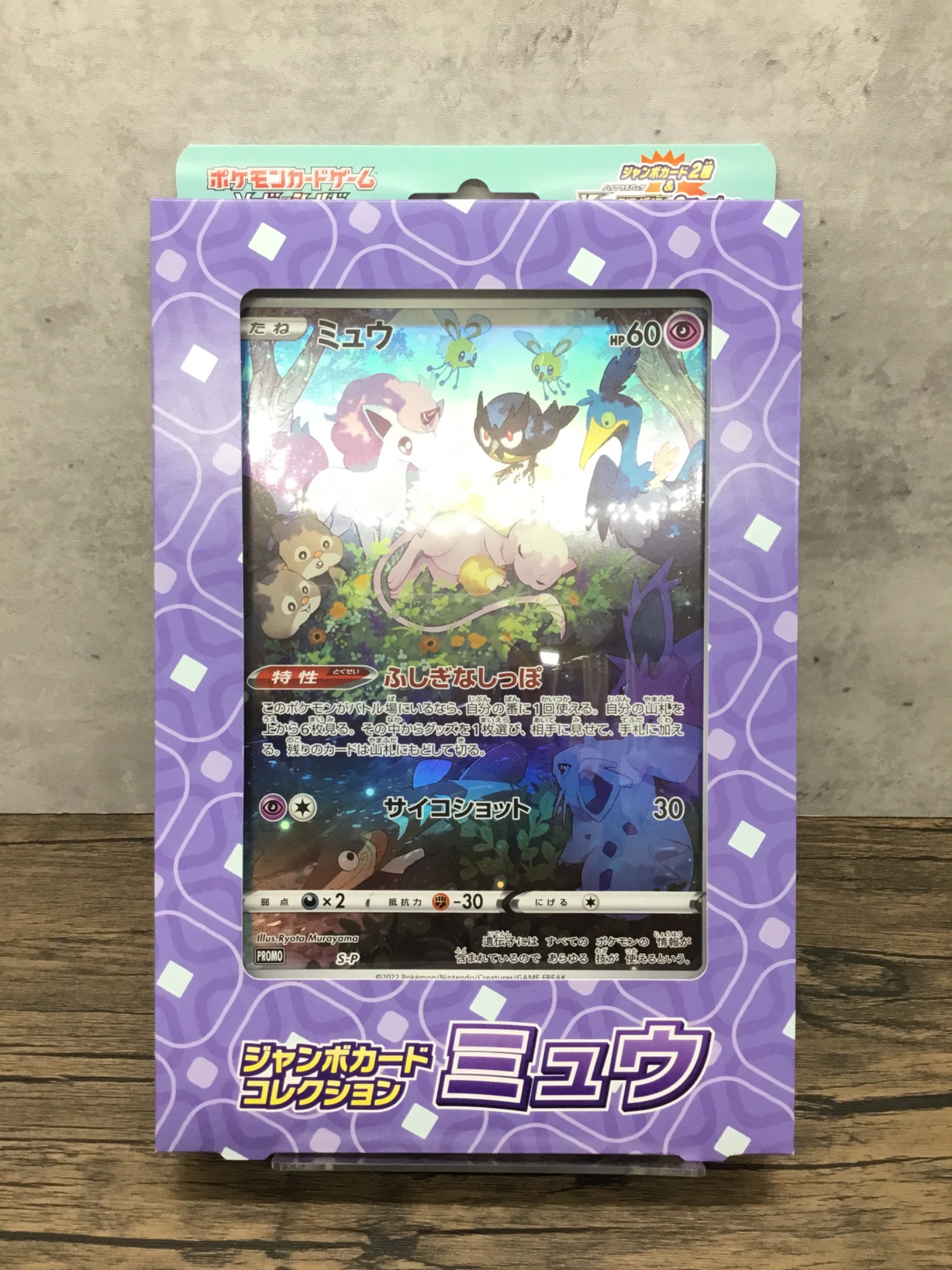 ポケカ】人気エキスパンションBOX 各種未開封品 入荷しました