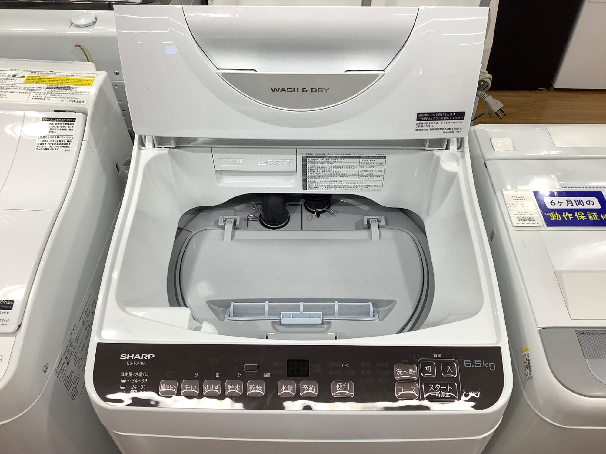 SHARP 縦型洗濯乾燥機 ES-T6HBK 2024年製入荷しました！【つくば店