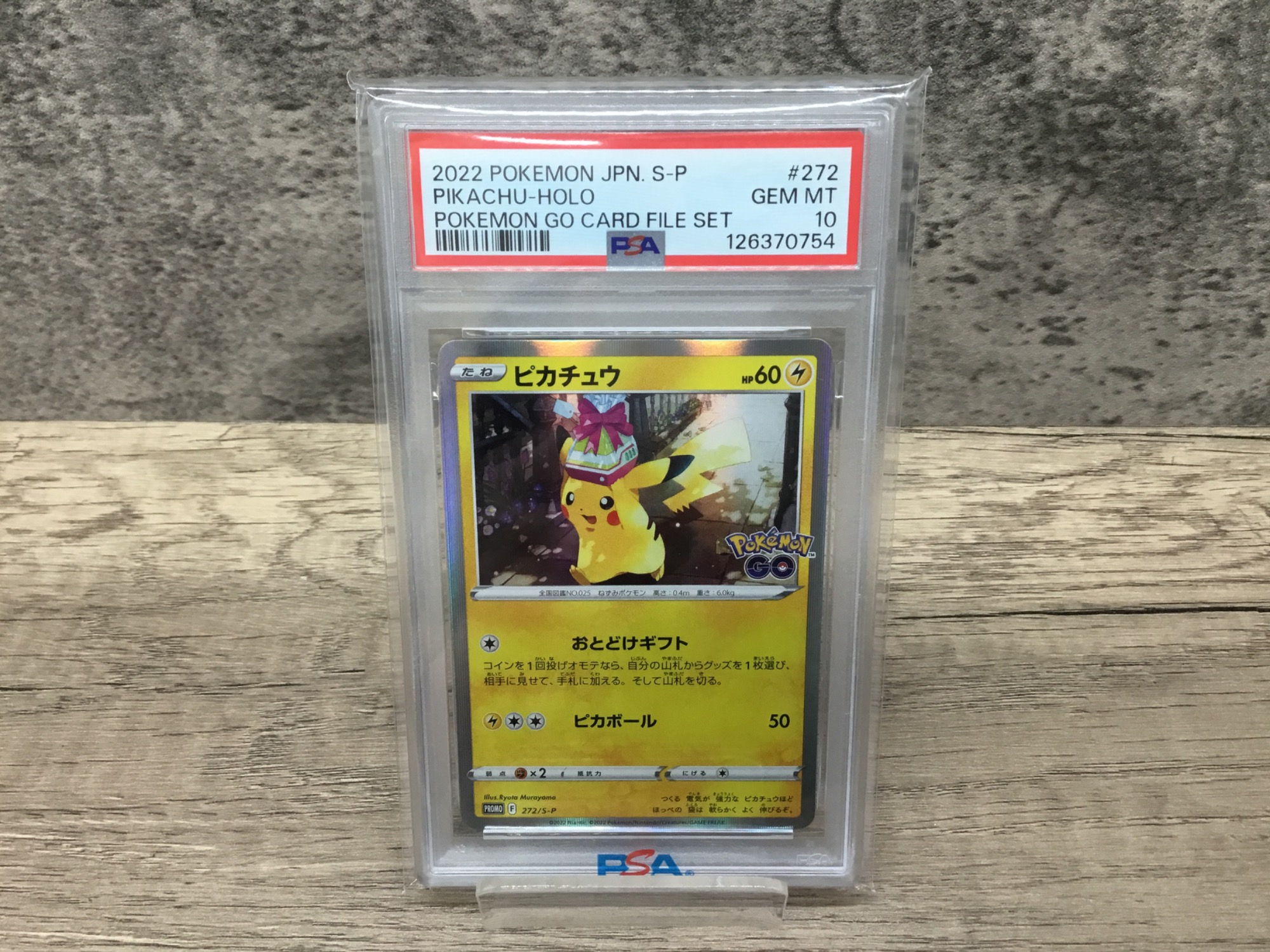 ポケモンカード　psa まとめ 2025】ポケカPSA10取引売上ランキングTOP100！ | スニーカーダンク