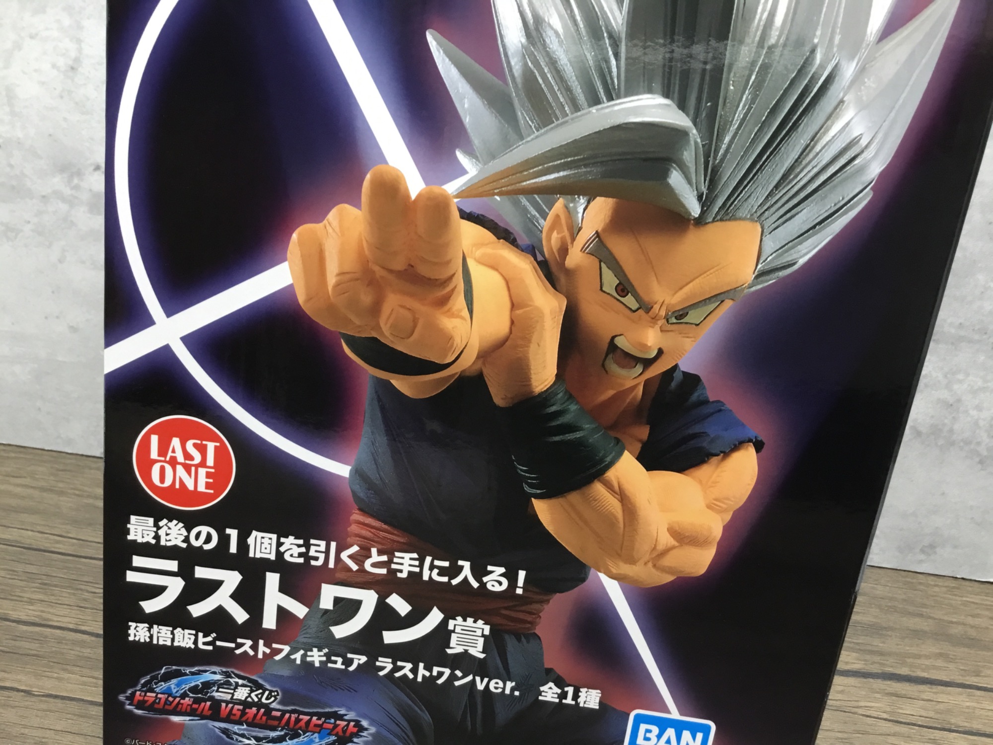 【開封未使用】一番くじ　ドラゴンボール　ラストワン賞　孫悟飯ビースト　フィギュア ドラゴンボール】 一番くじ ﻿孫悟飯ビーストフィギュア ラストワン賞