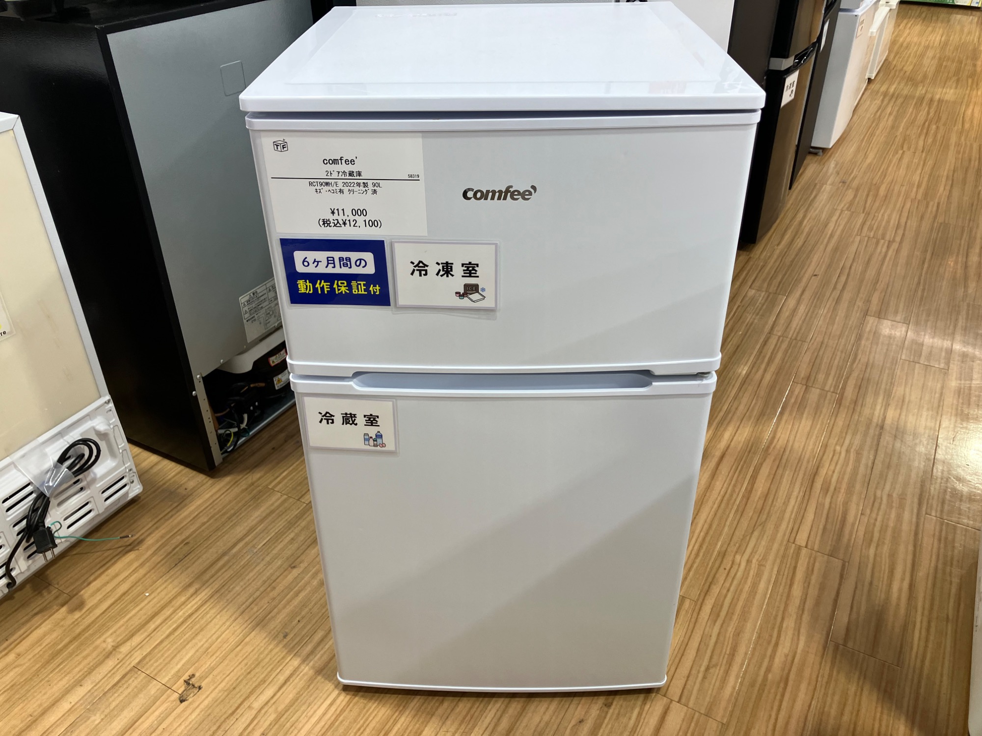 comfee 2ドア冷蔵庫 2022年製 90Lをご紹介 ！【つくば店】｜2026年02月