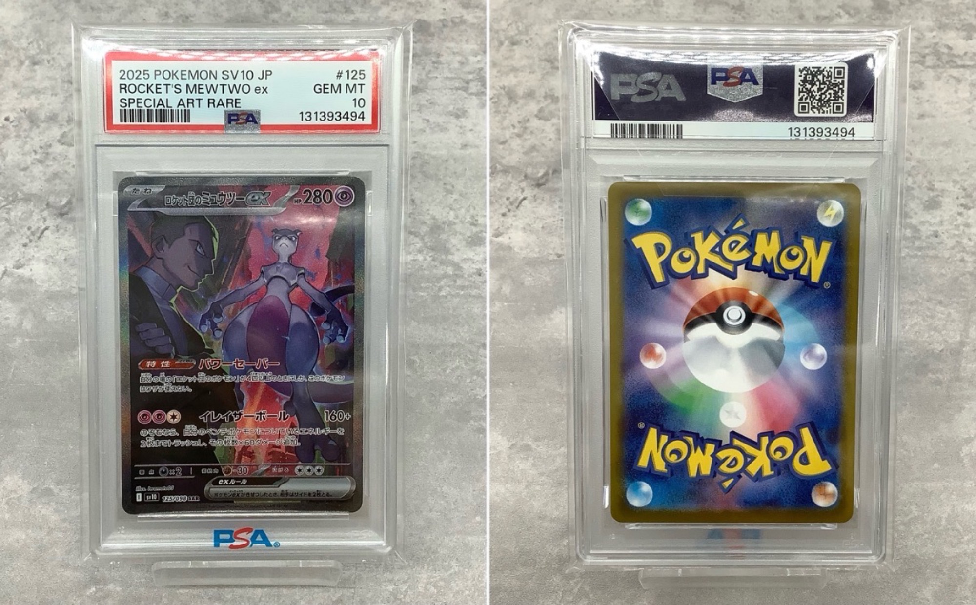 ポケモンカード リザードンGX ロケット団のミュウツーex リーリエの