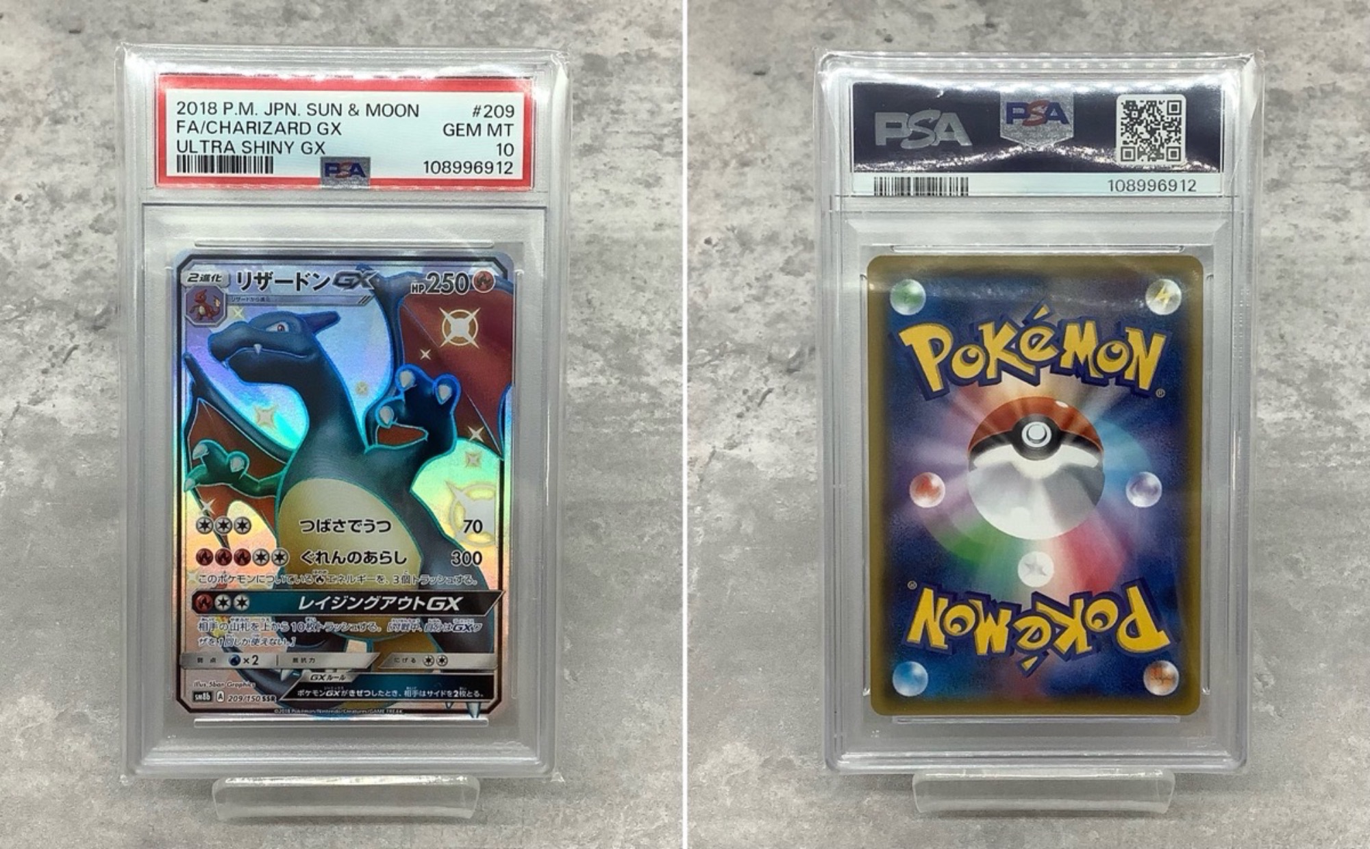 ポケモンカード リザードンGX ロケット団のミュウツーex リーリエの